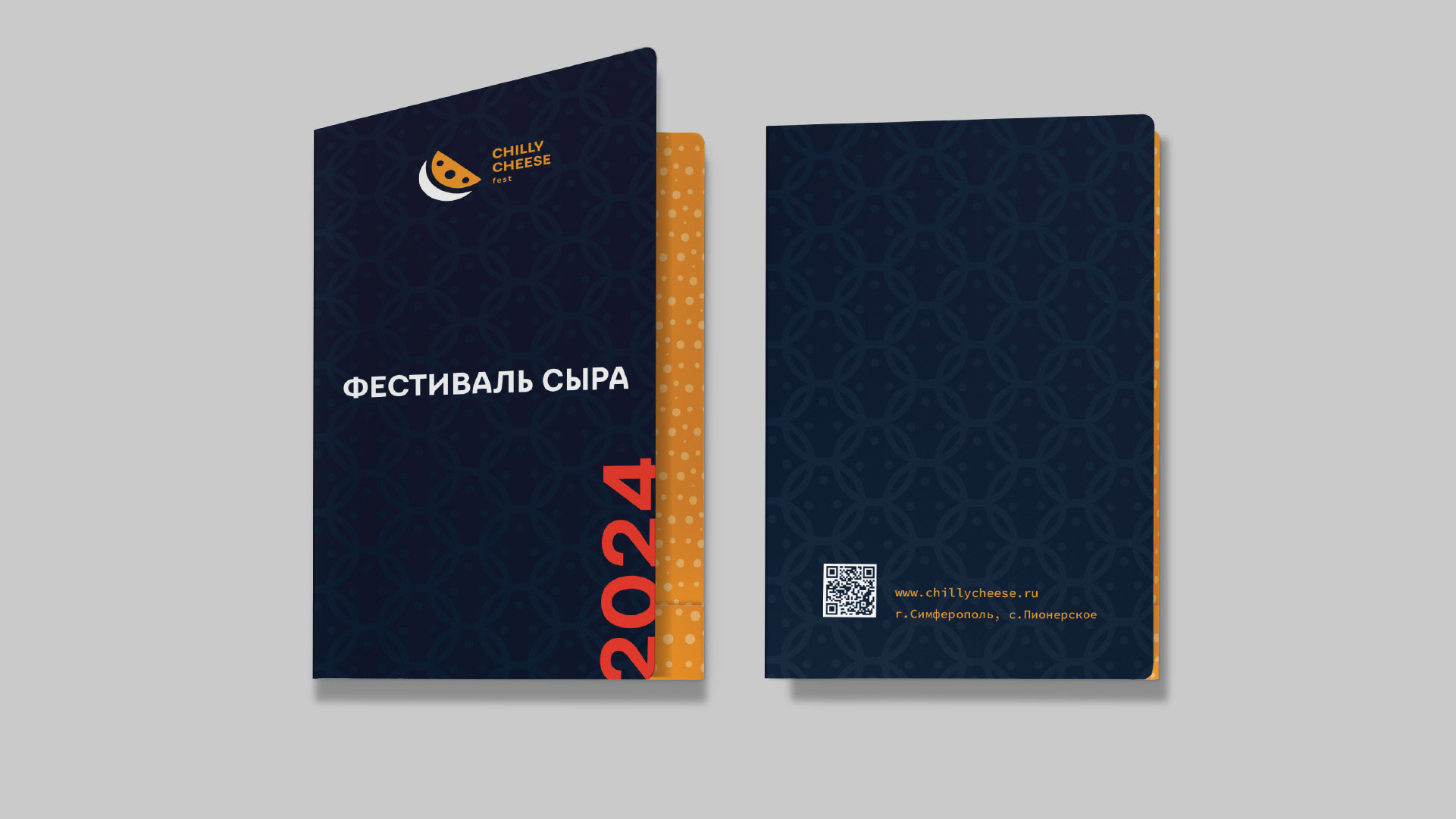 Фестиваль сыра СHILLY CHEESE fest — Изображение №12 — Брендинг на Dprofile