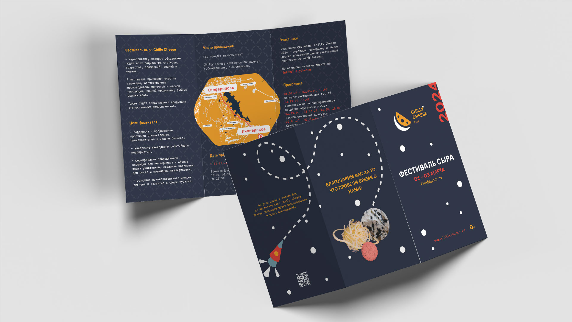 Фестиваль сыра СHILLY CHEESE fest — Изображение №22 — Брендинг на Dprofile