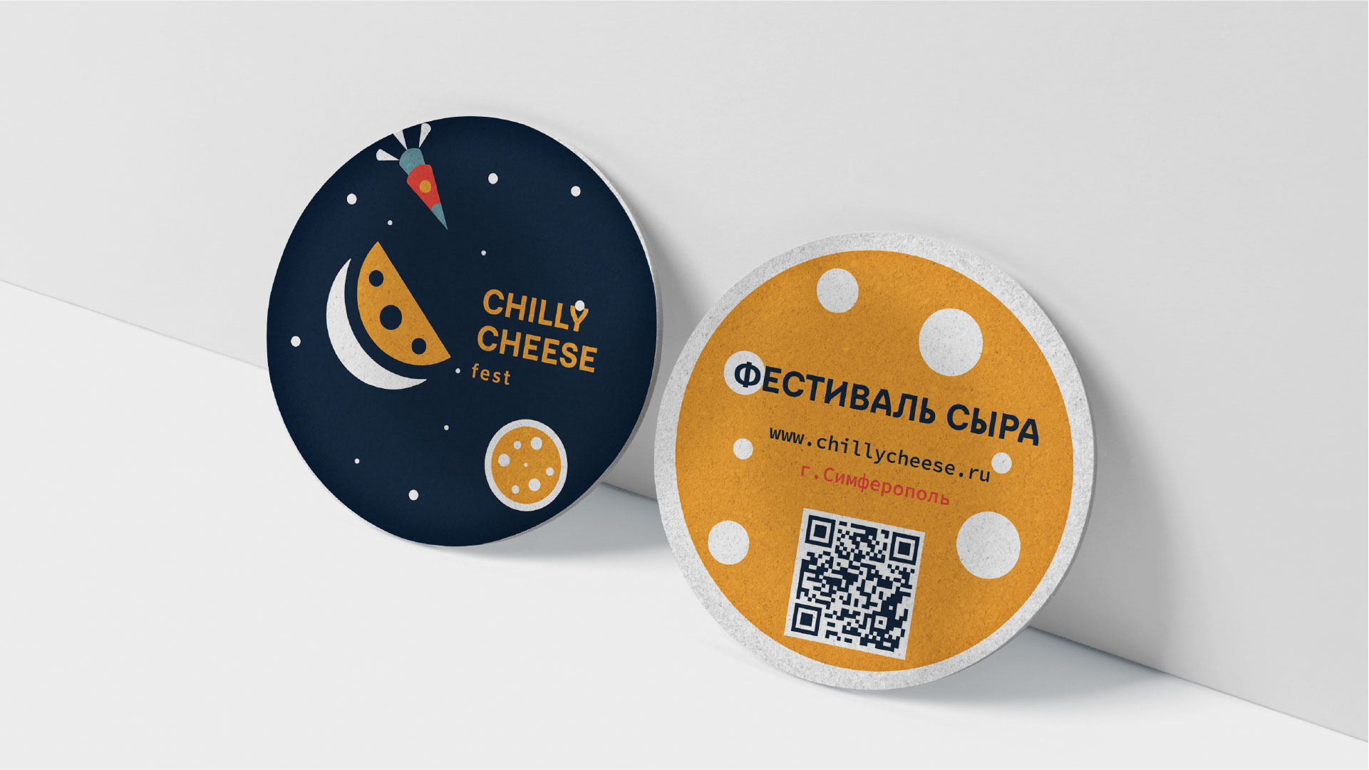 Фестиваль сыра СHILLY CHEESE fest — Изображение №5 — Брендинг на Dprofile