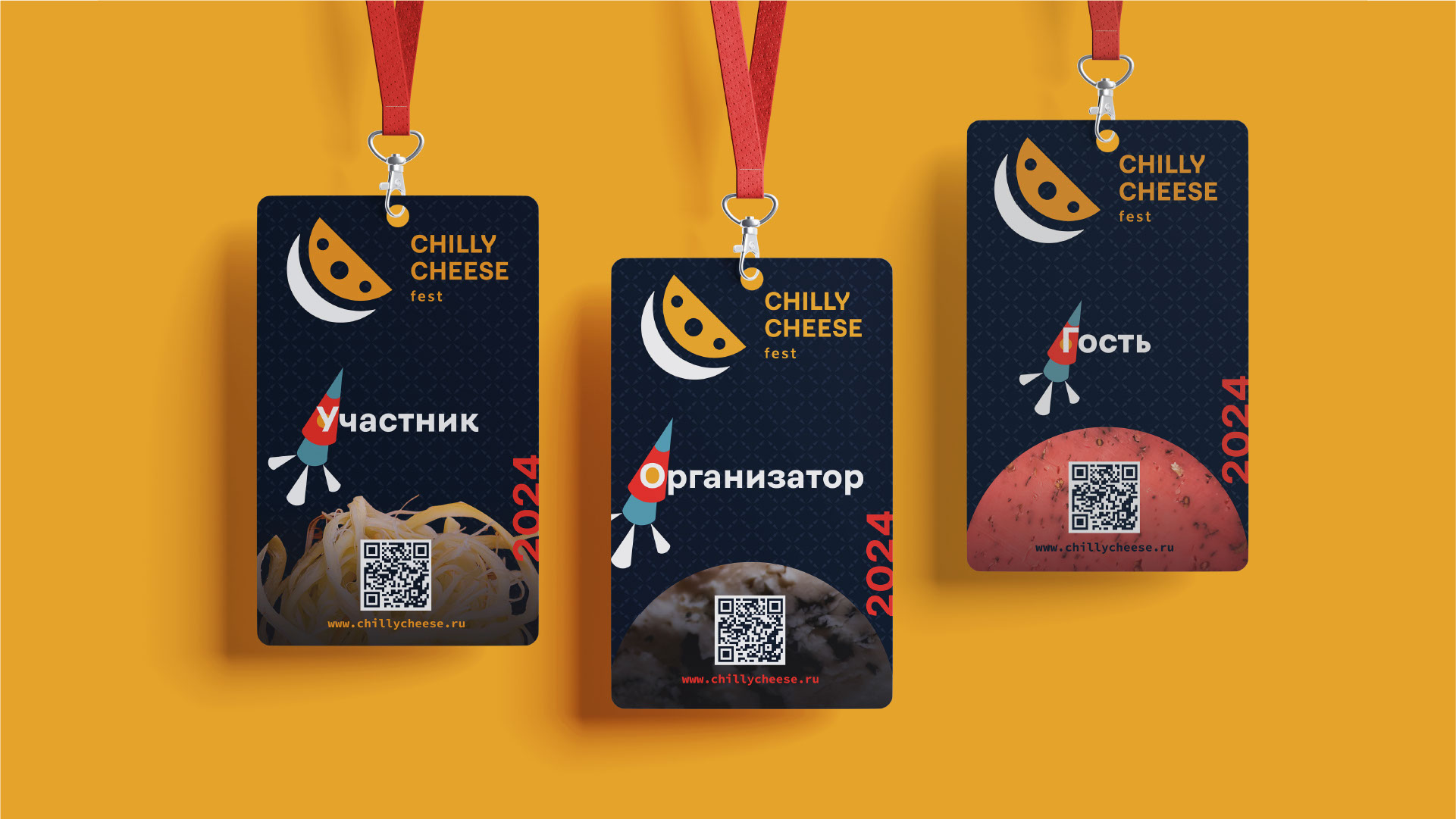 Фестиваль сыра СHILLY CHEESE fest — Изображение №7 — Брендинг на Dprofile