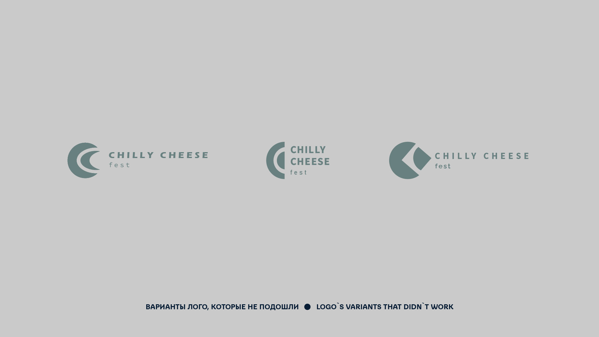 Фестиваль сыра СHILLY CHEESE fest — Изображение №1 — Брендинг на Dprofile