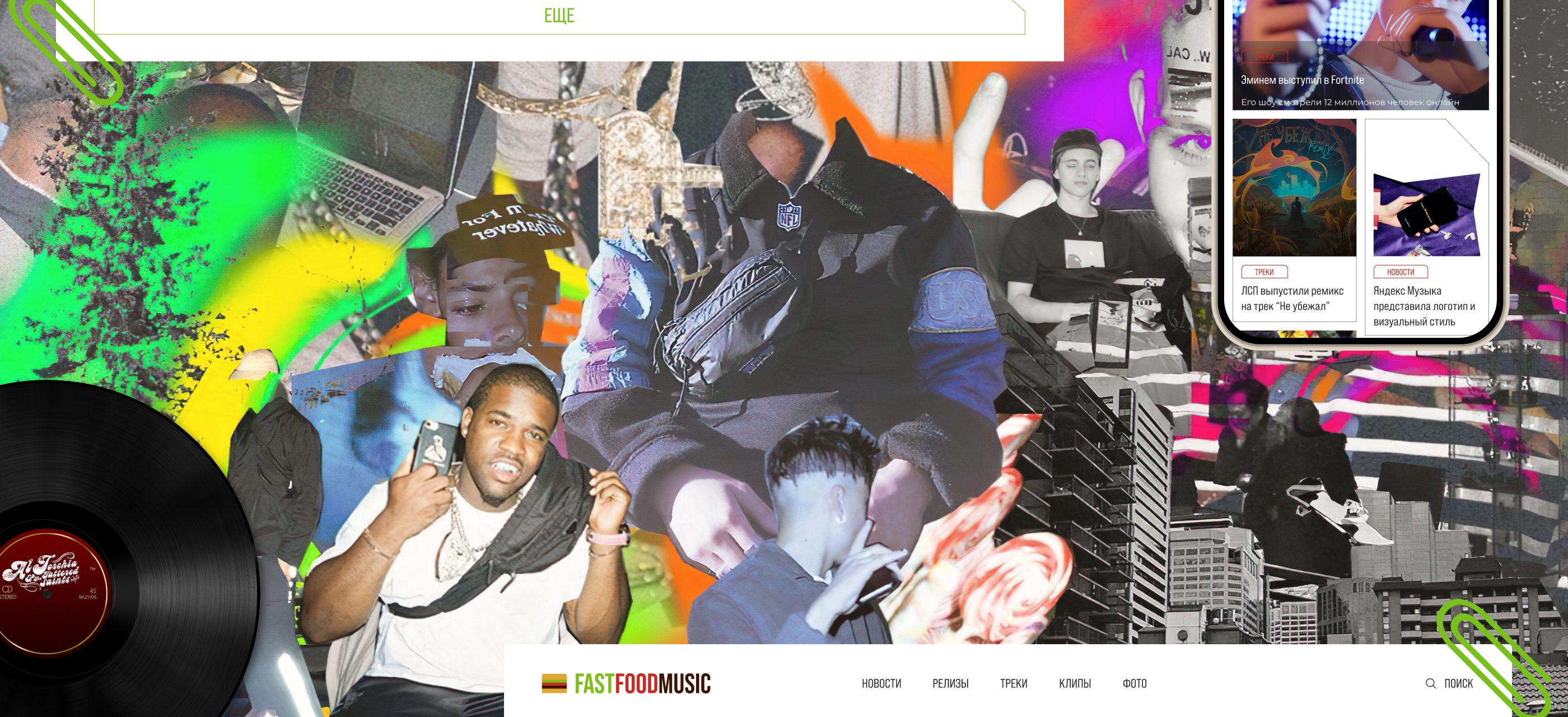FASTFOODMUSIC | Новостной сайт — Изображение №5 — Интерфейсы, Брендинг на Dprofile