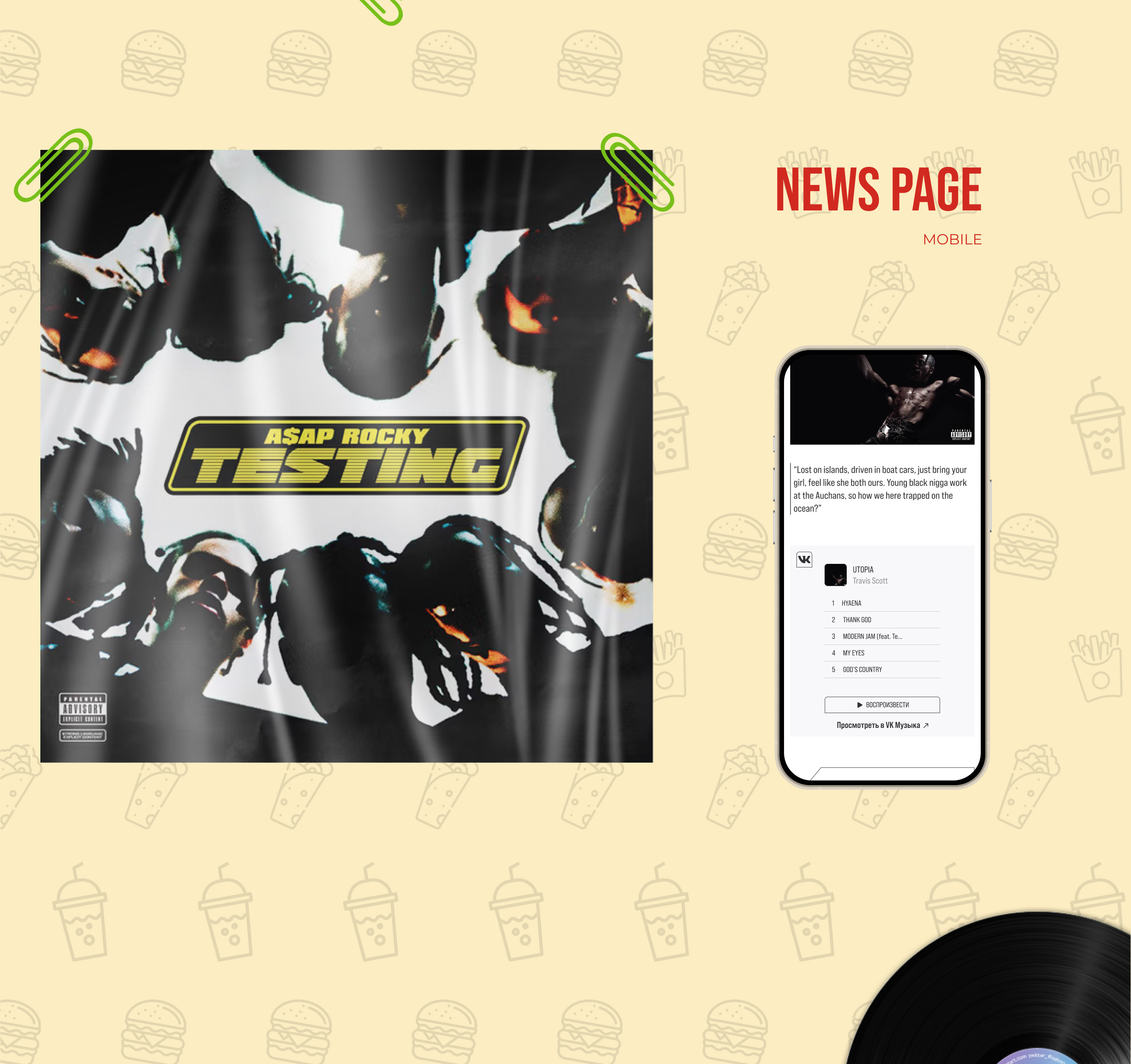 FASTFOODMUSIC | Новостной сайт — Изображение №7 — Интерфейсы, Брендинг на Dprofile