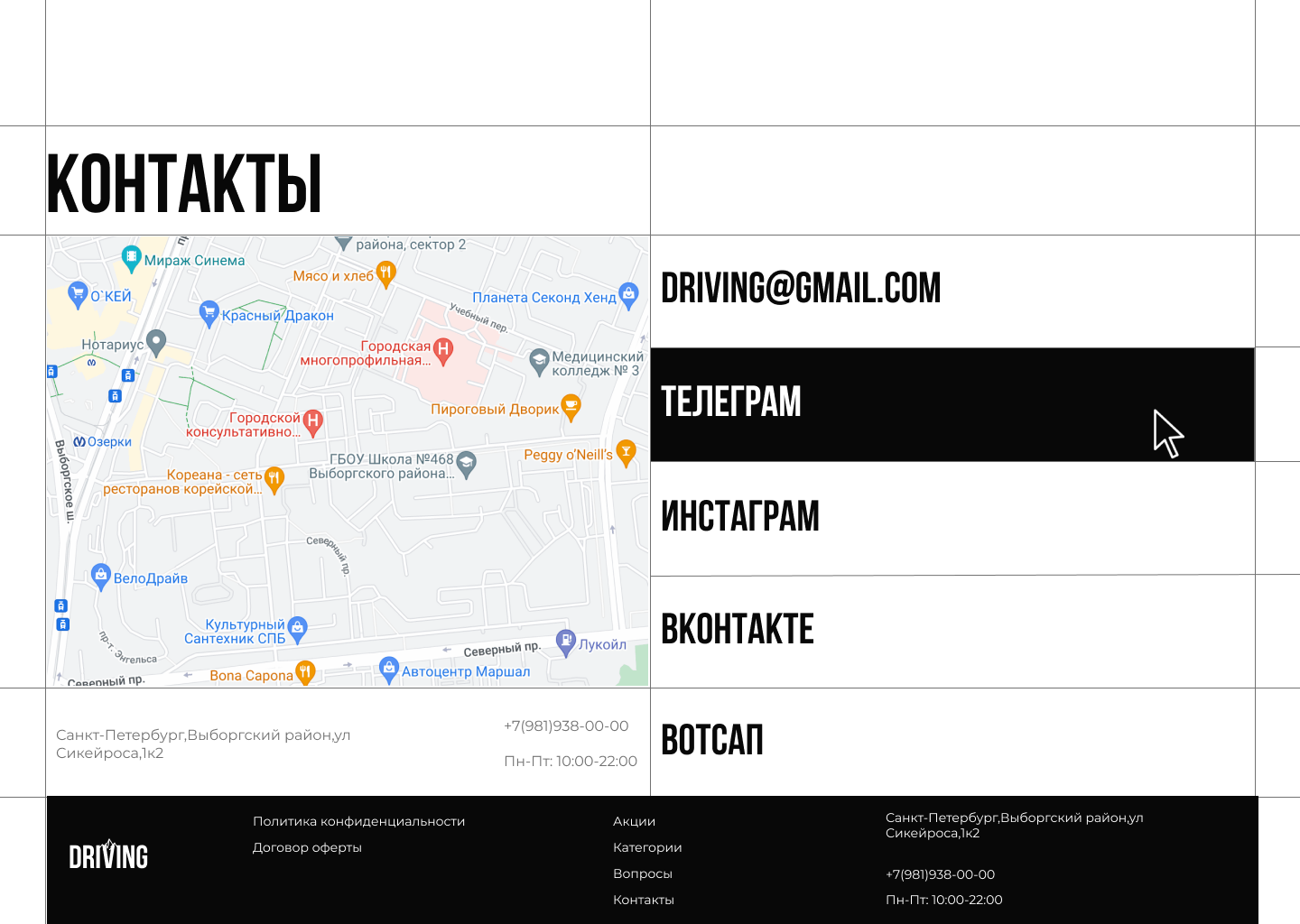 Интернет-магазин по продаже велосипедов — Изображение №7 — Интерфейсы на Dprofile