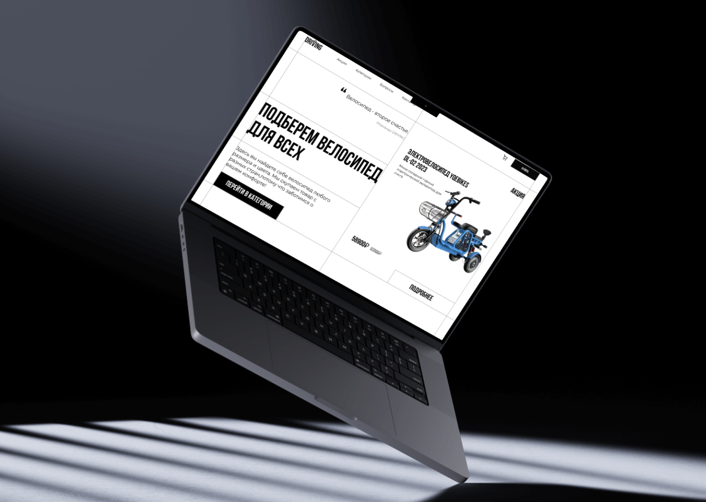Интернет-магазин по продаже велосипедов — Изображение №1 — Интерфейсы на Dprofile