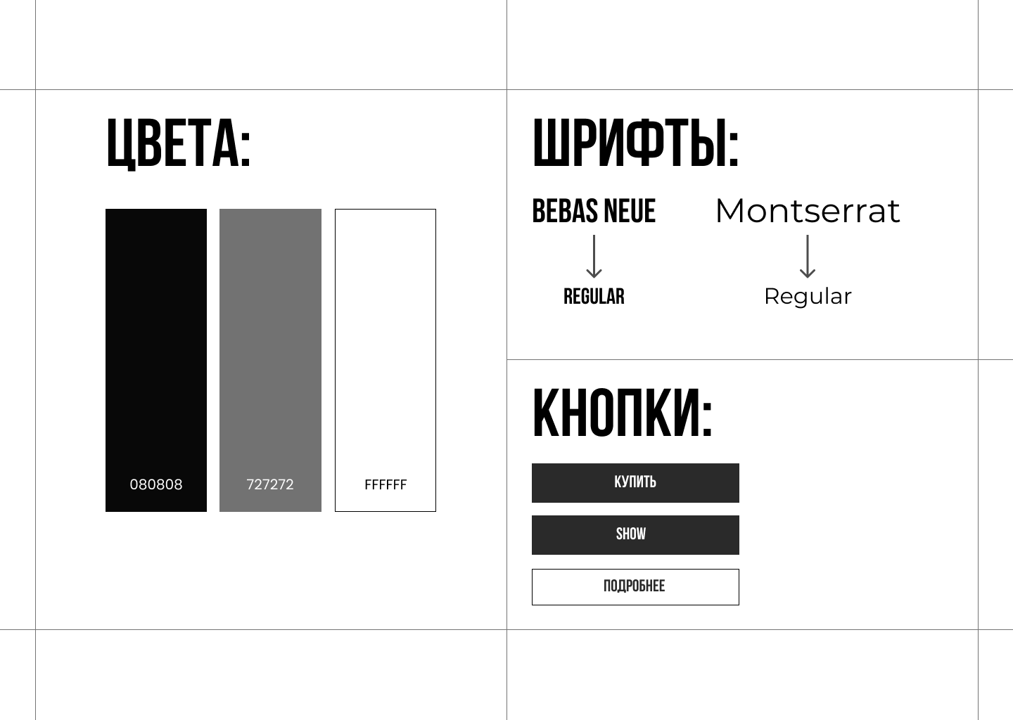 Интернет-магазин по продаже велосипедов — Изображение №2 — Интерфейсы на Dprofile