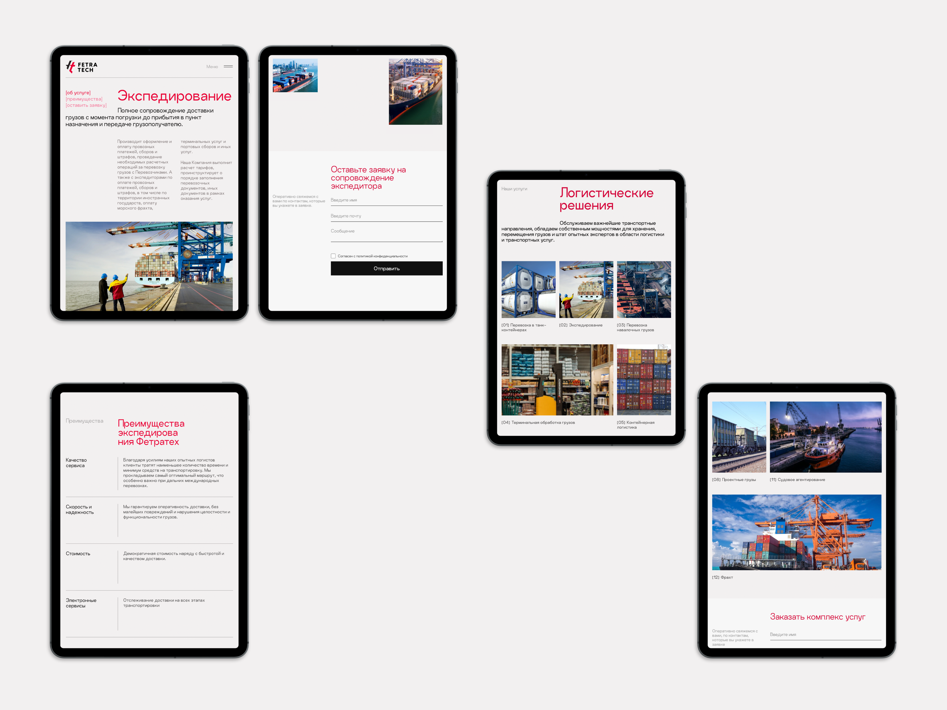 Fetratech — команда экспертов — Изображение №12 — Интерфейсы на Dprofile