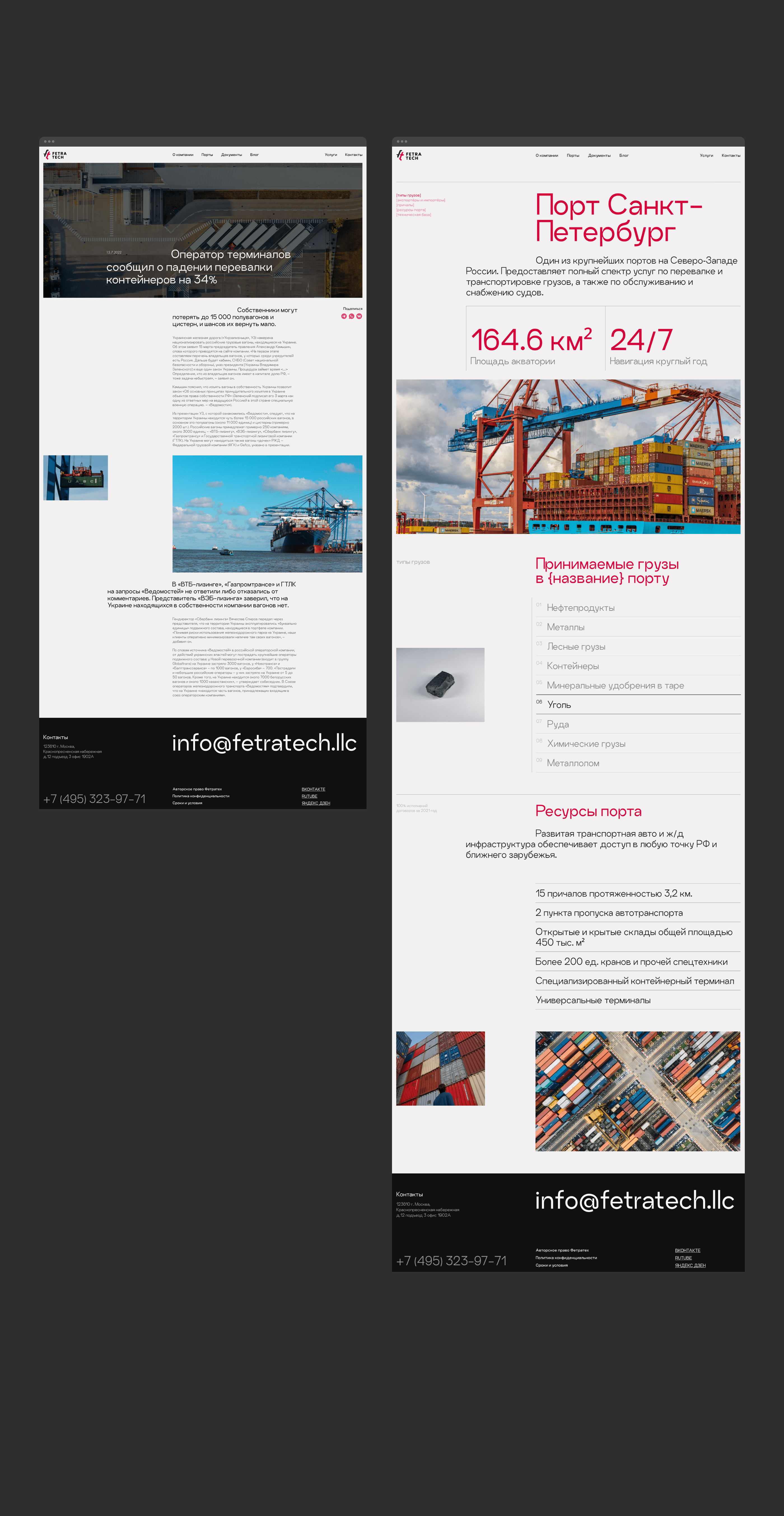 Fetratech — команда экспертов — Изображение №22 — Интерфейсы на Dprofile