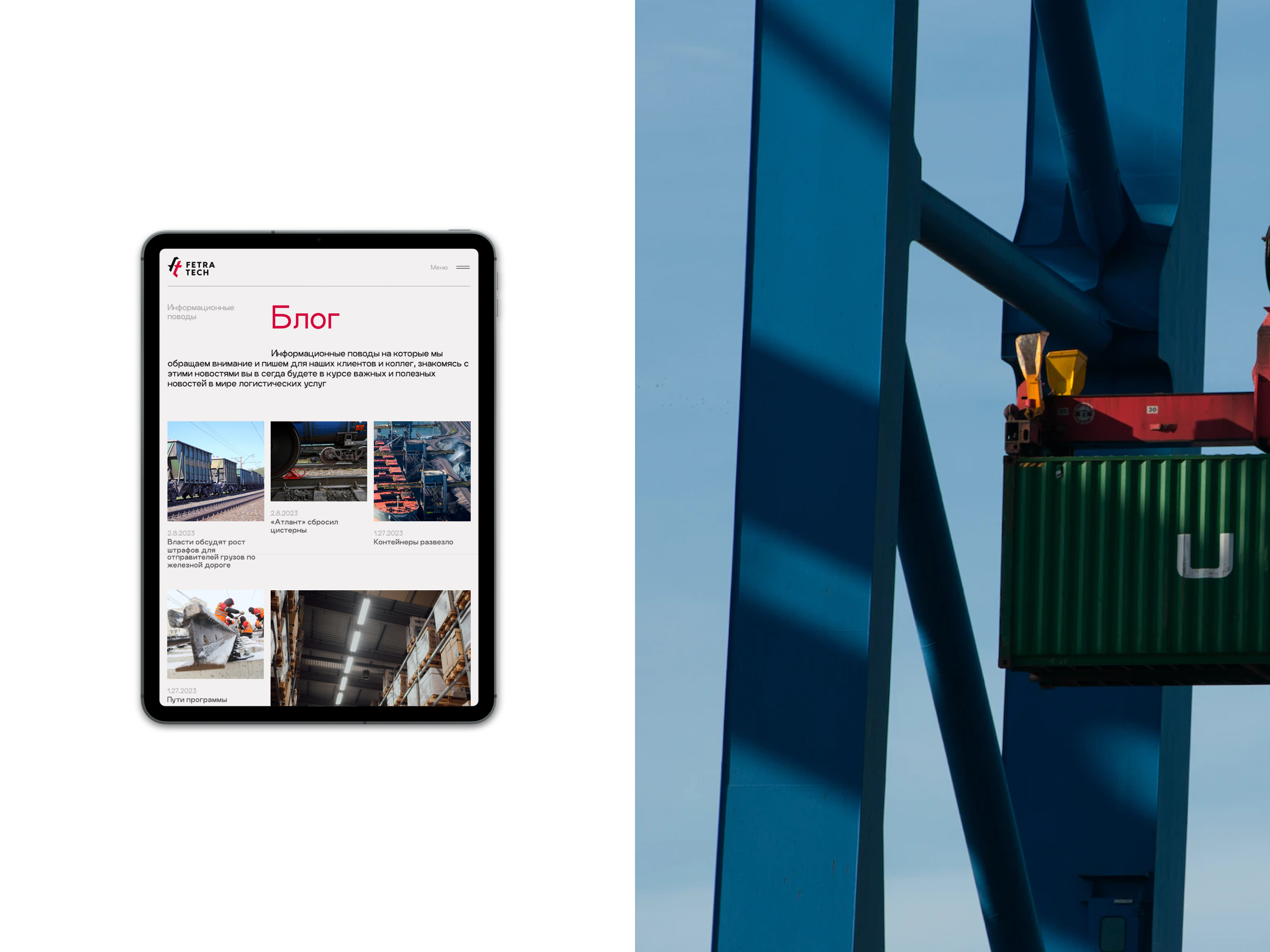 Fetratech — команда экспертов — Изображение №18 — Интерфейсы на Dprofile