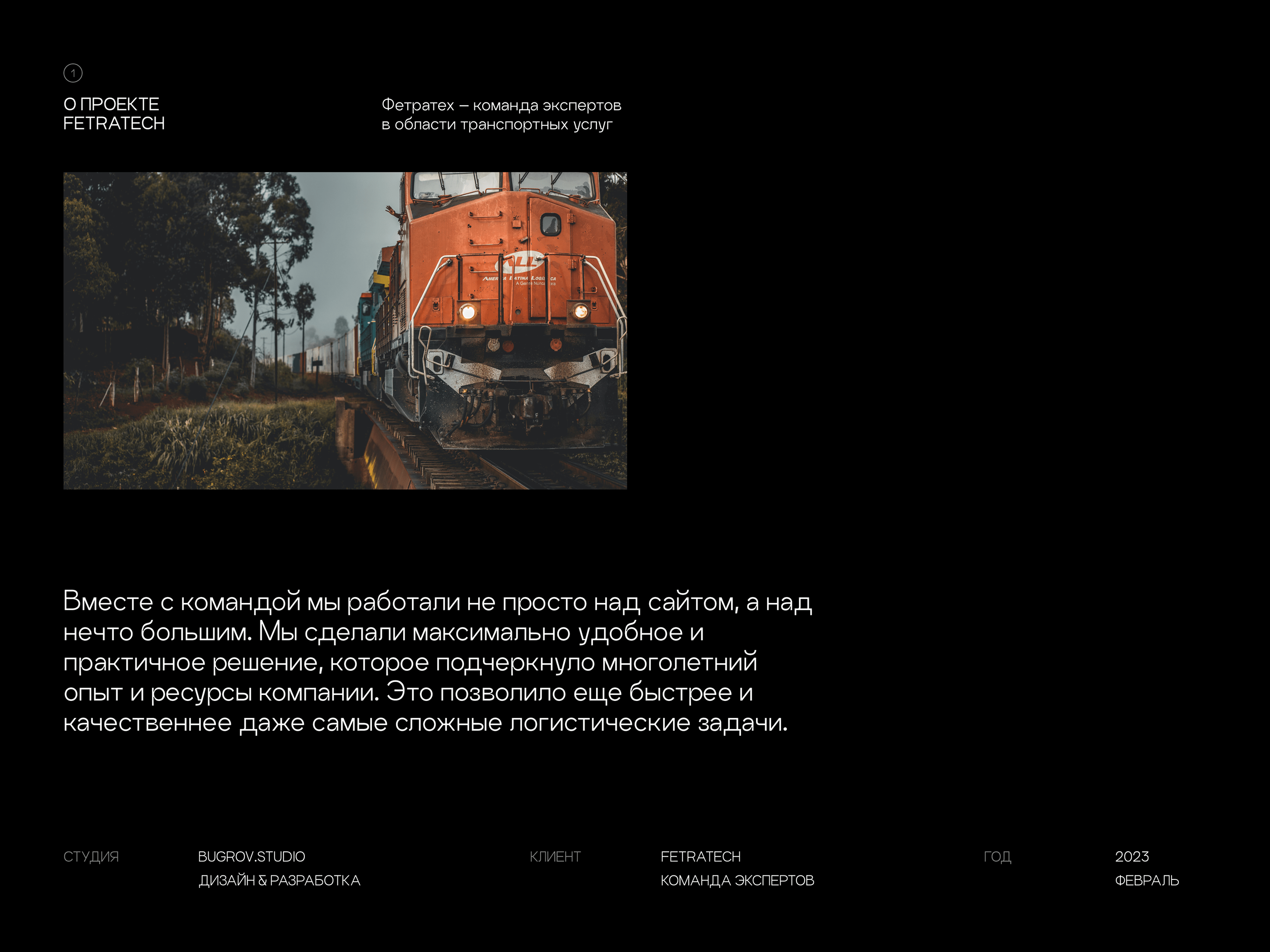 Fetratech — команда экспертов — Изображение №3 — Интерфейсы на Dprofile