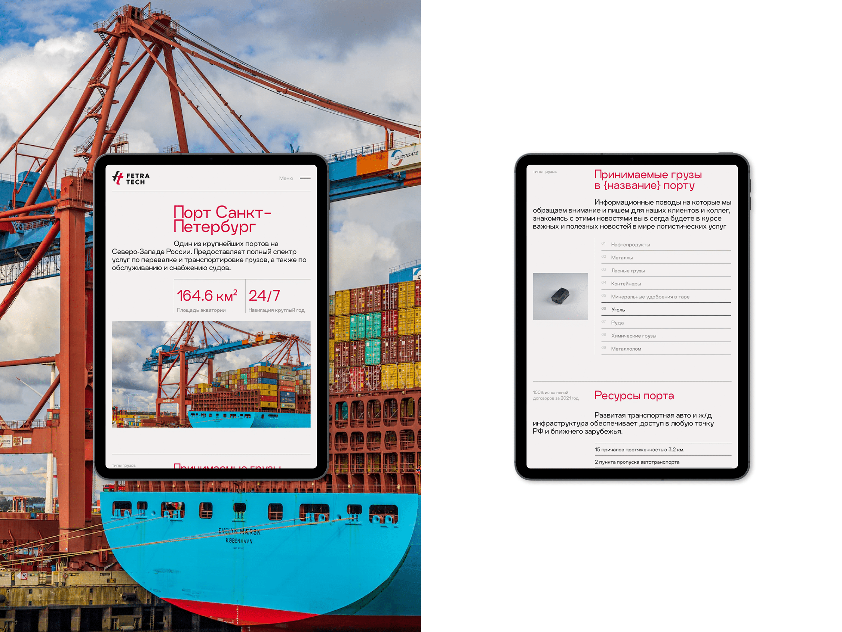 Fetratech — команда экспертов — Изображение №23 — Интерфейсы на Dprofile