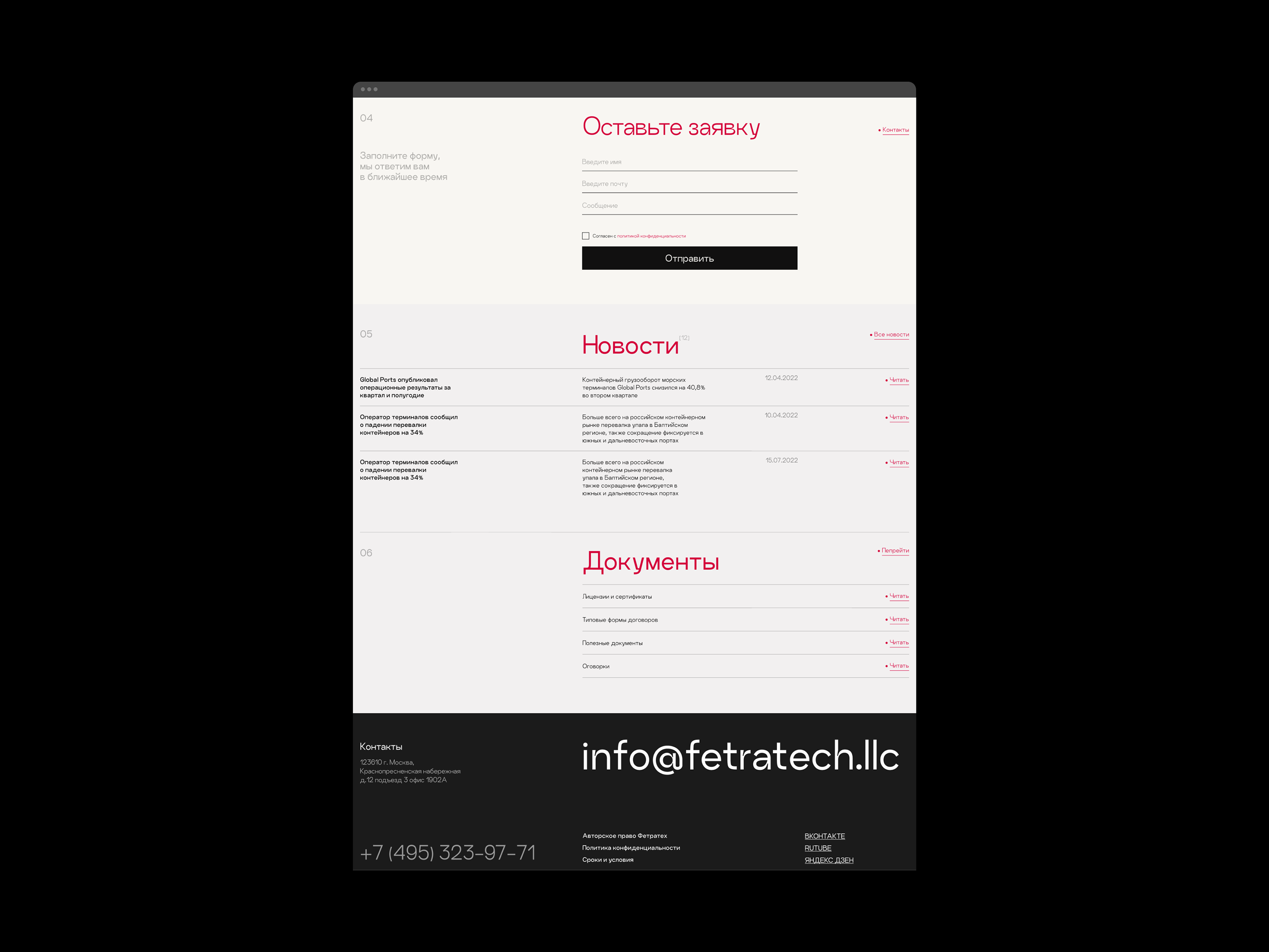 Fetratech — команда экспертов — Изображение №5 — Интерфейсы на Dprofile
