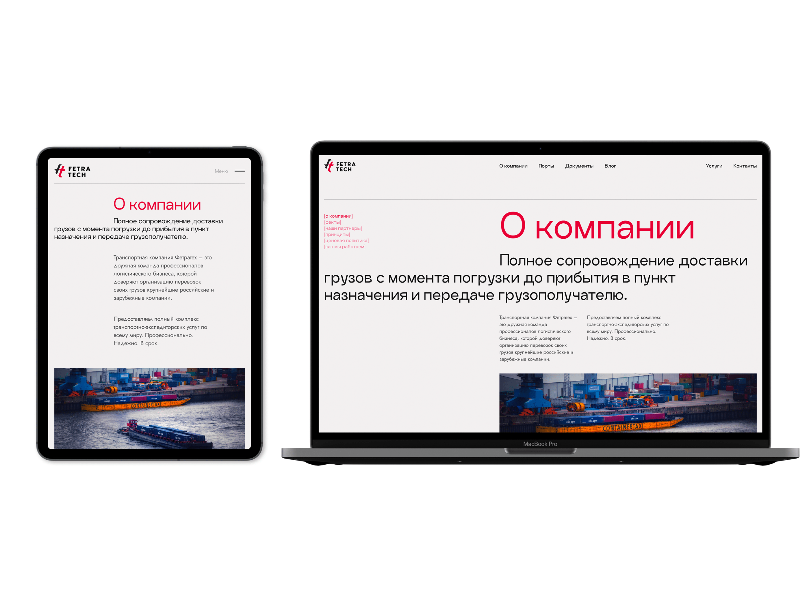 Fetratech — команда экспертов — Изображение №26 — Интерфейсы на Dprofile