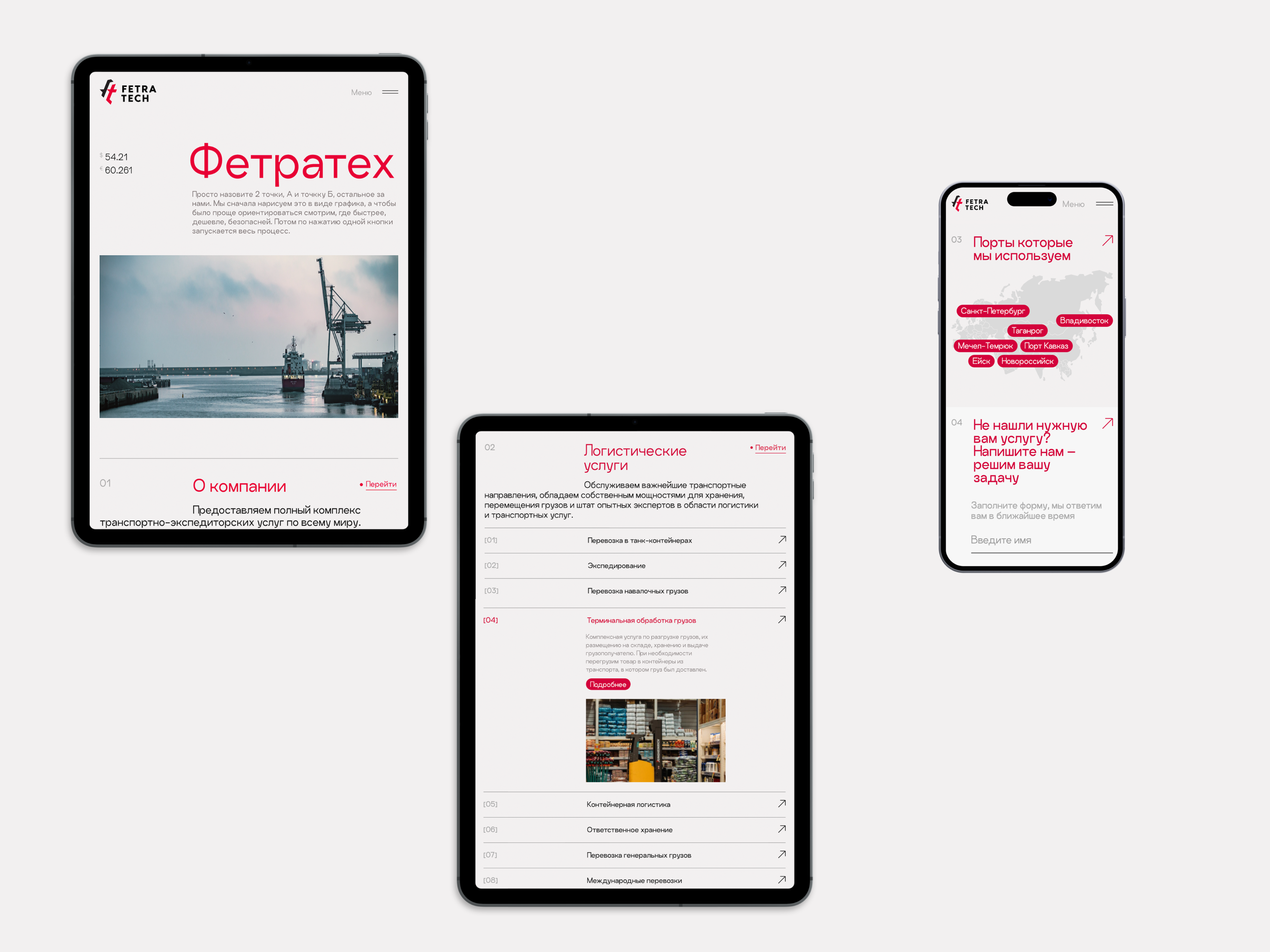 Fetratech — команда экспертов — Изображение №6 — Интерфейсы на Dprofile