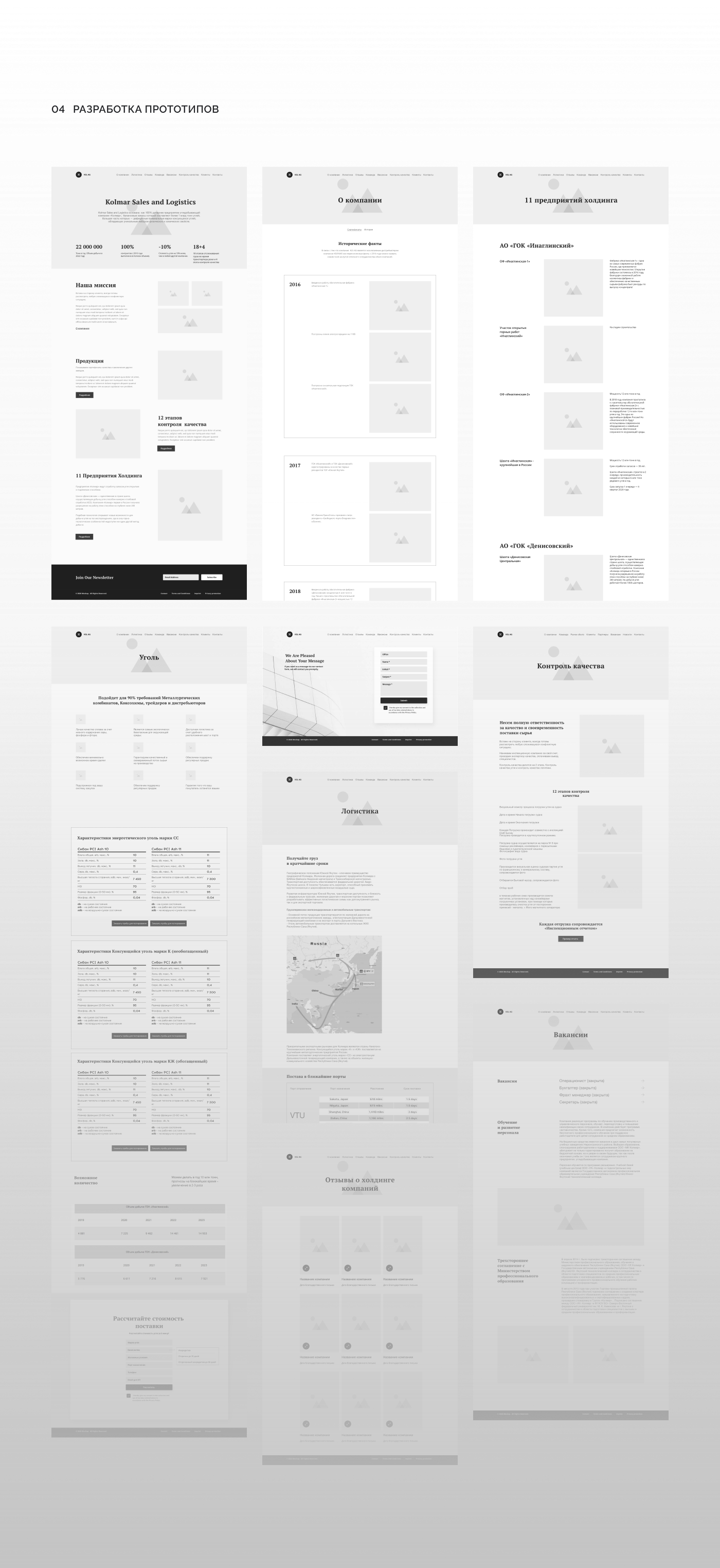 корпоративный сайт и презентация — Изображение №4 — Интерфейсы на Dprofile