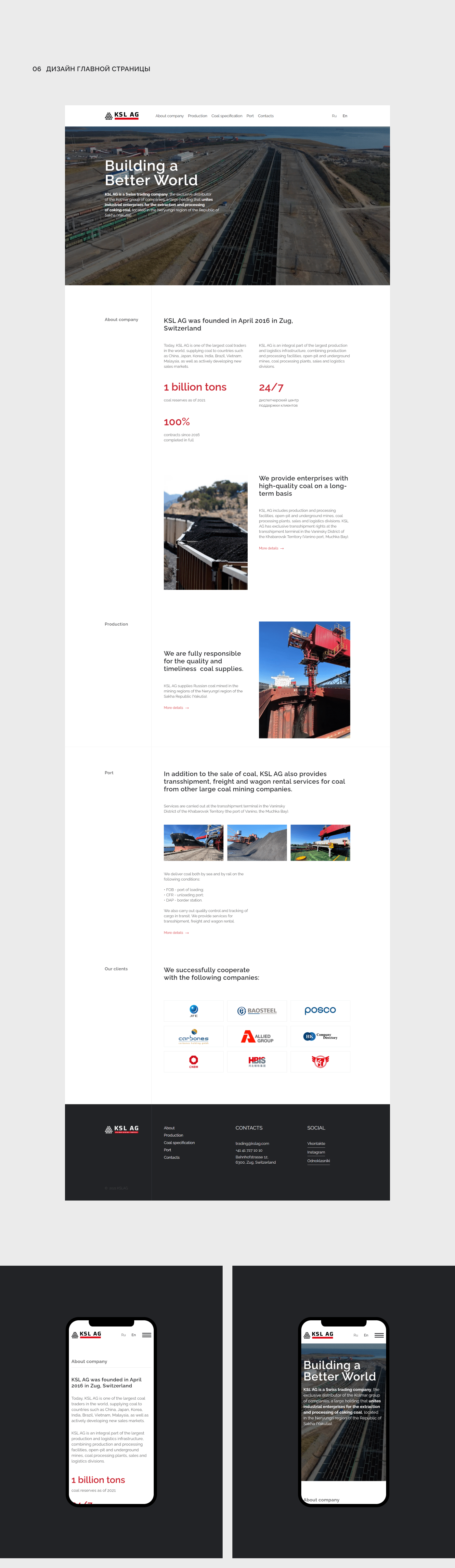 корпоративный сайт и презентация — Изображение №6 — Интерфейсы на Dprofile