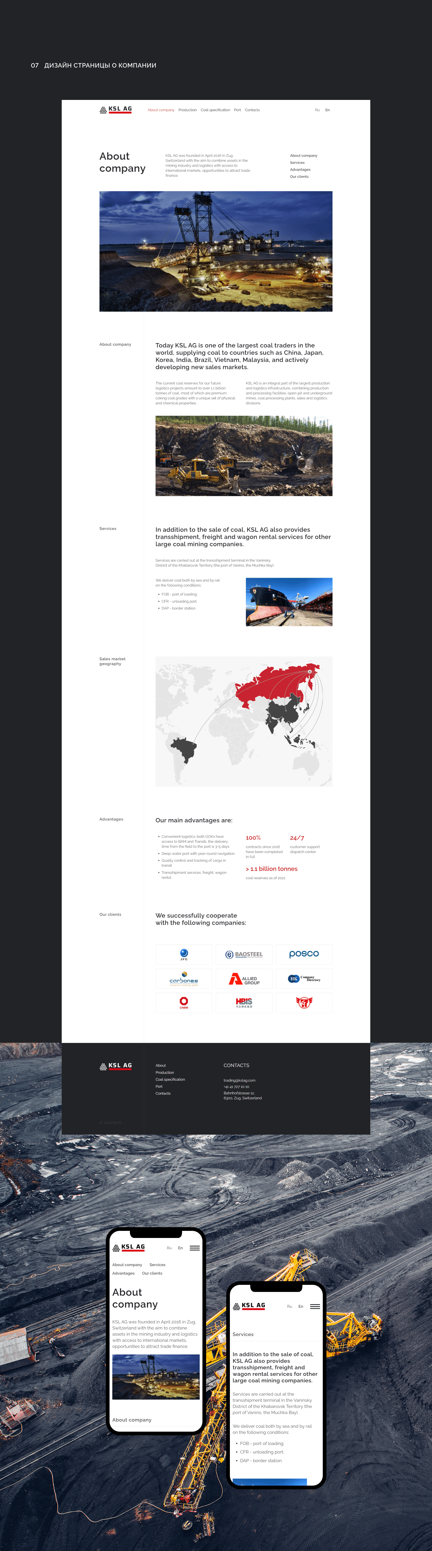 корпоративный сайт и презентация — Изображение №7 — Интерфейсы на Dprofile