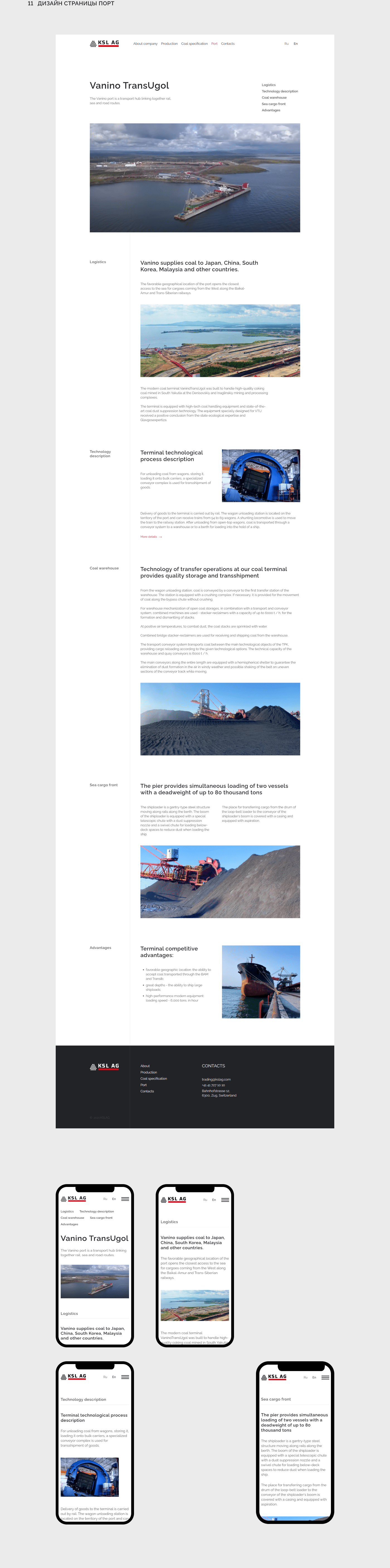 корпоративный сайт и презентация — Изображение №10 — Интерфейсы на Dprofile