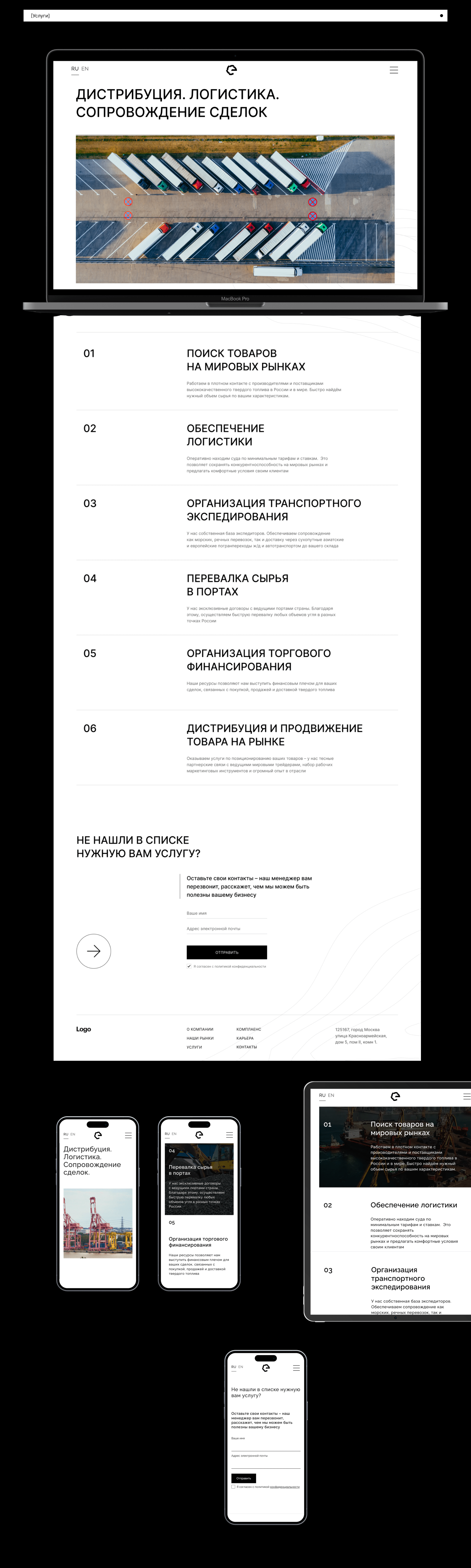 Endymion - независимый трейдер полезных ископаемых — Изображение №11 — Брендинг, Интерфейсы на Dprofile