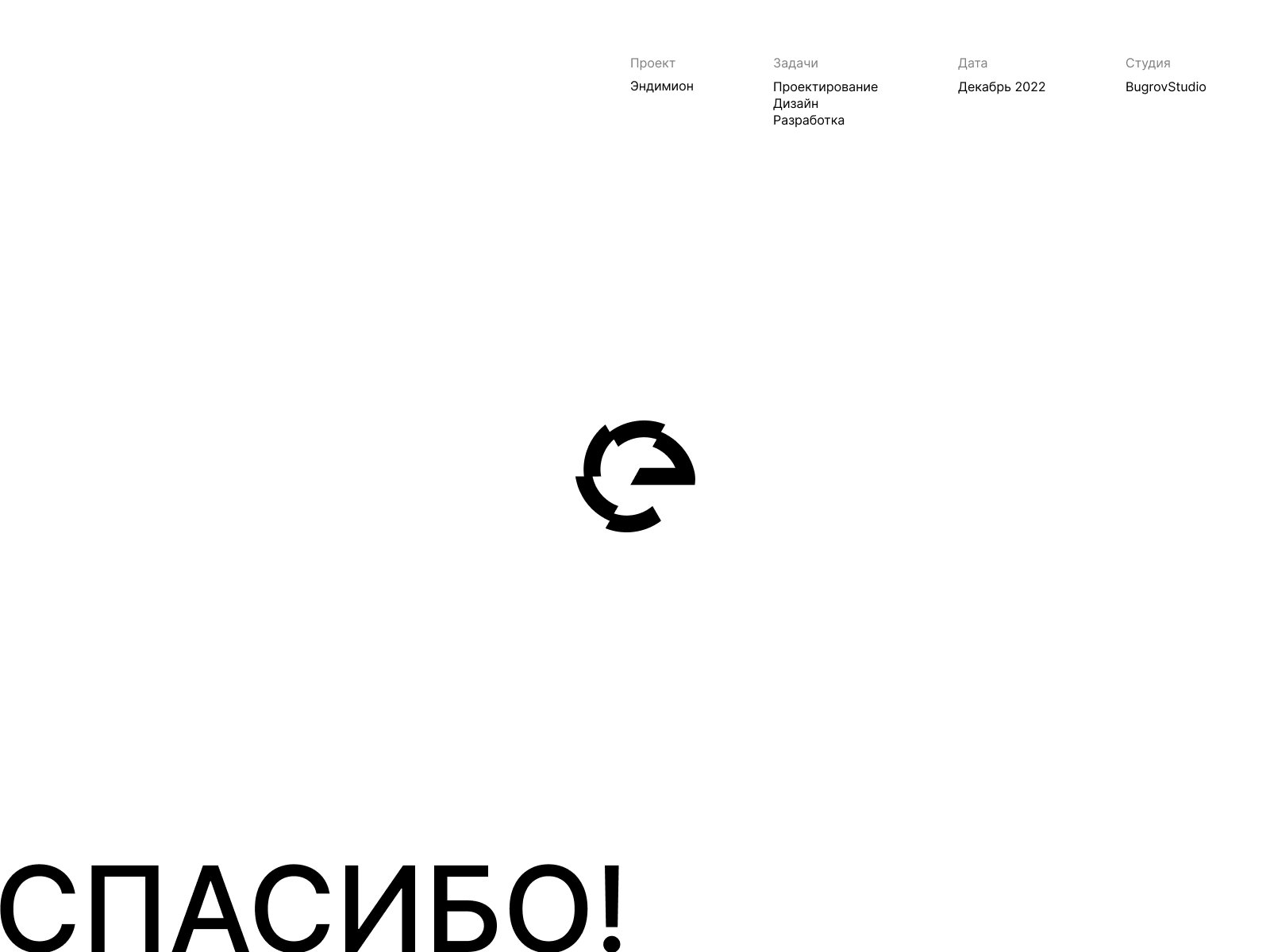 Endymion - независимый трейдер полезных ископаемых — Изображение №17 — Брендинг, Интерфейсы на Dprofile