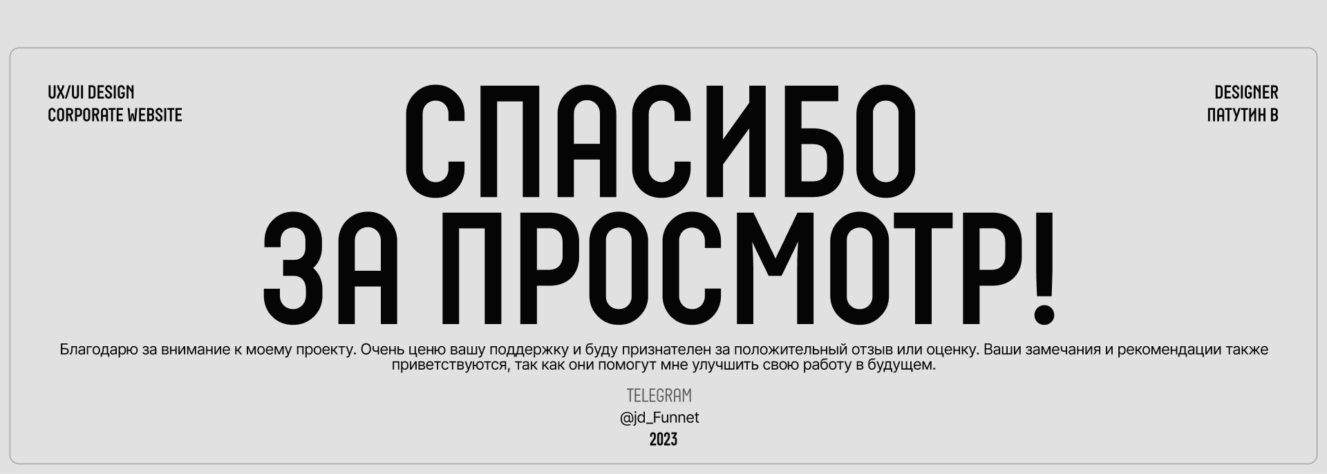 LD Сorporate website — Изображение №18 — Интерфейсы, Анимация на Dprofile