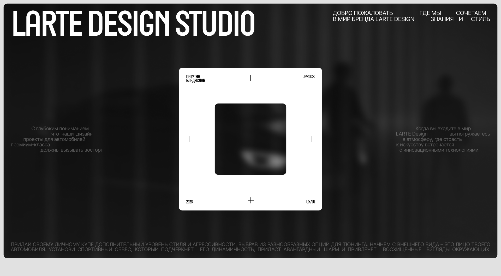 LD Сorporate website — Изображение №1 — Интерфейсы, Анимация на Dprofile