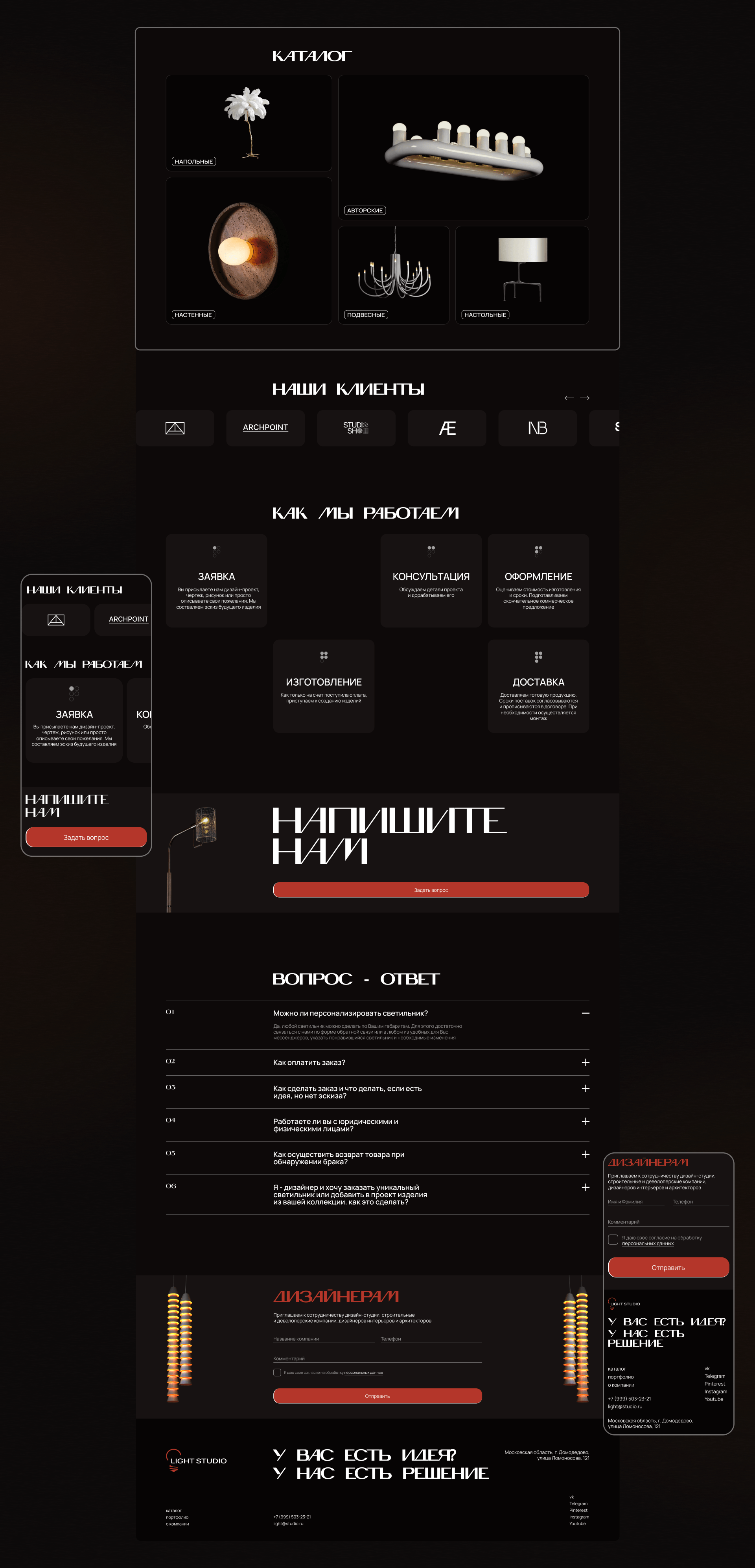 Landing page for Light Studio — Изображение №5 — Интерфейсы, Графика на Dprofile