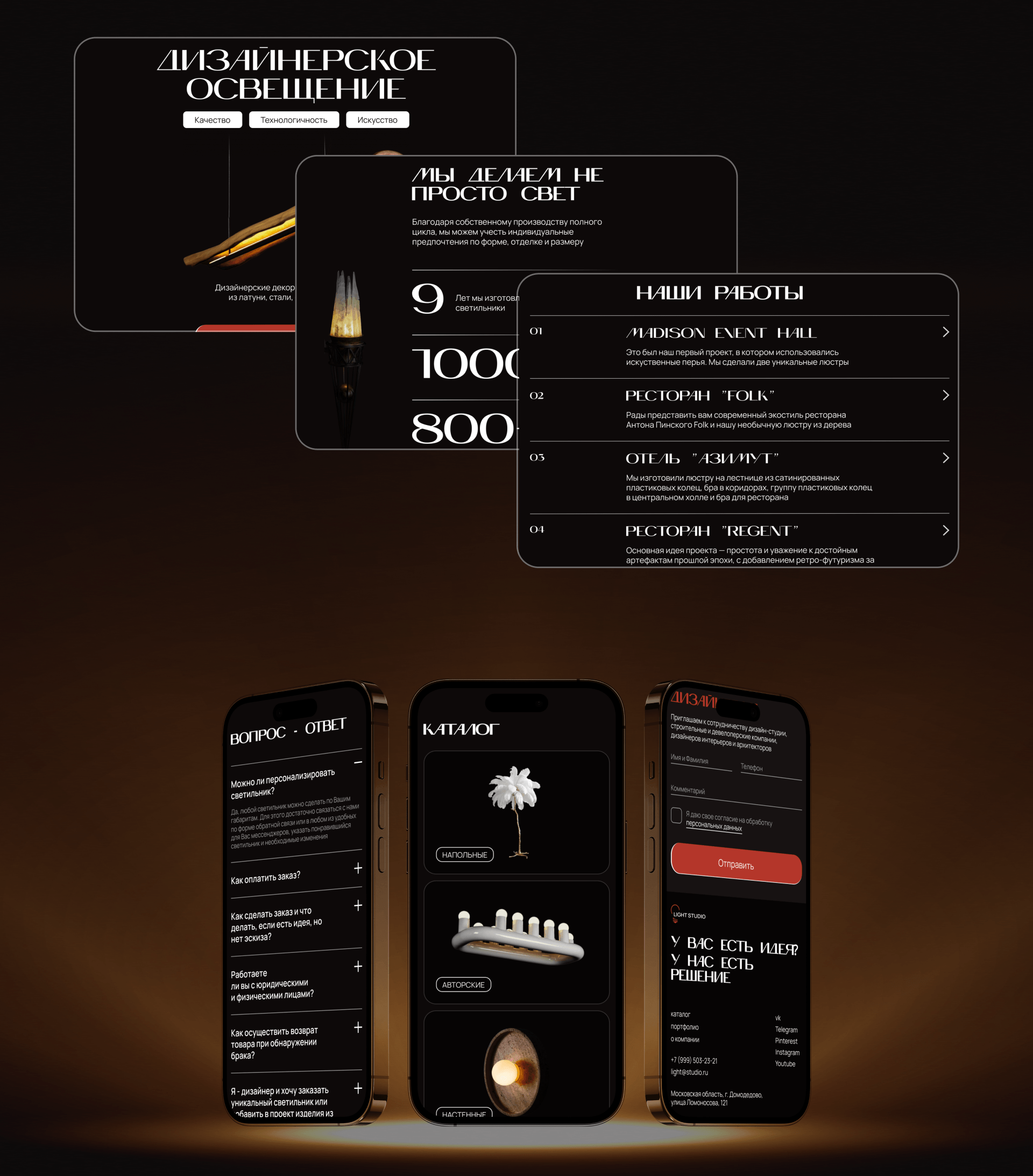 Landing page for Light Studio — Изображение №7 — Интерфейсы, Графика на Dprofile