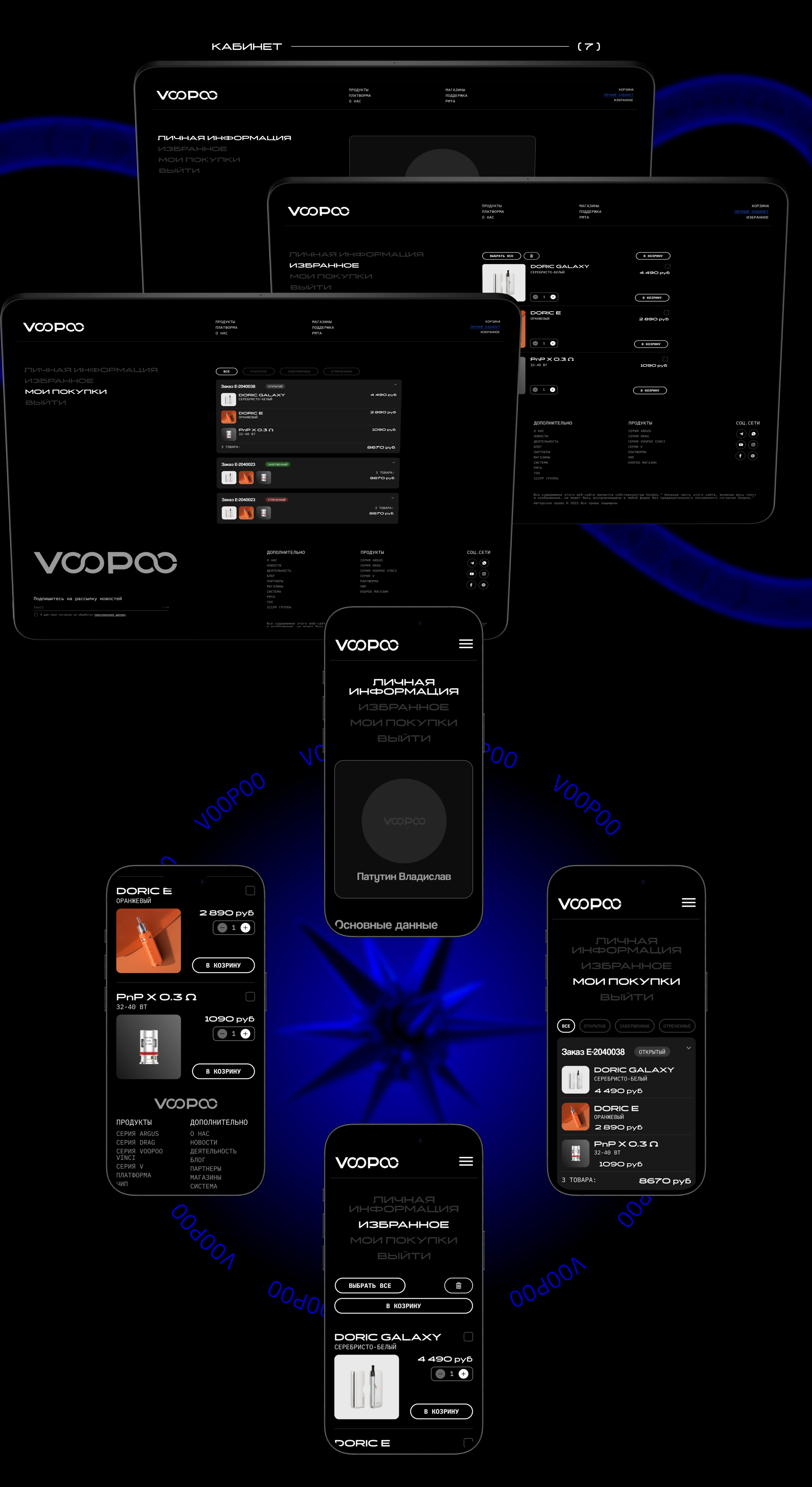 E-commerce Voopoo — Изображение №18 — Интерфейсы, Анимация на Dprofile