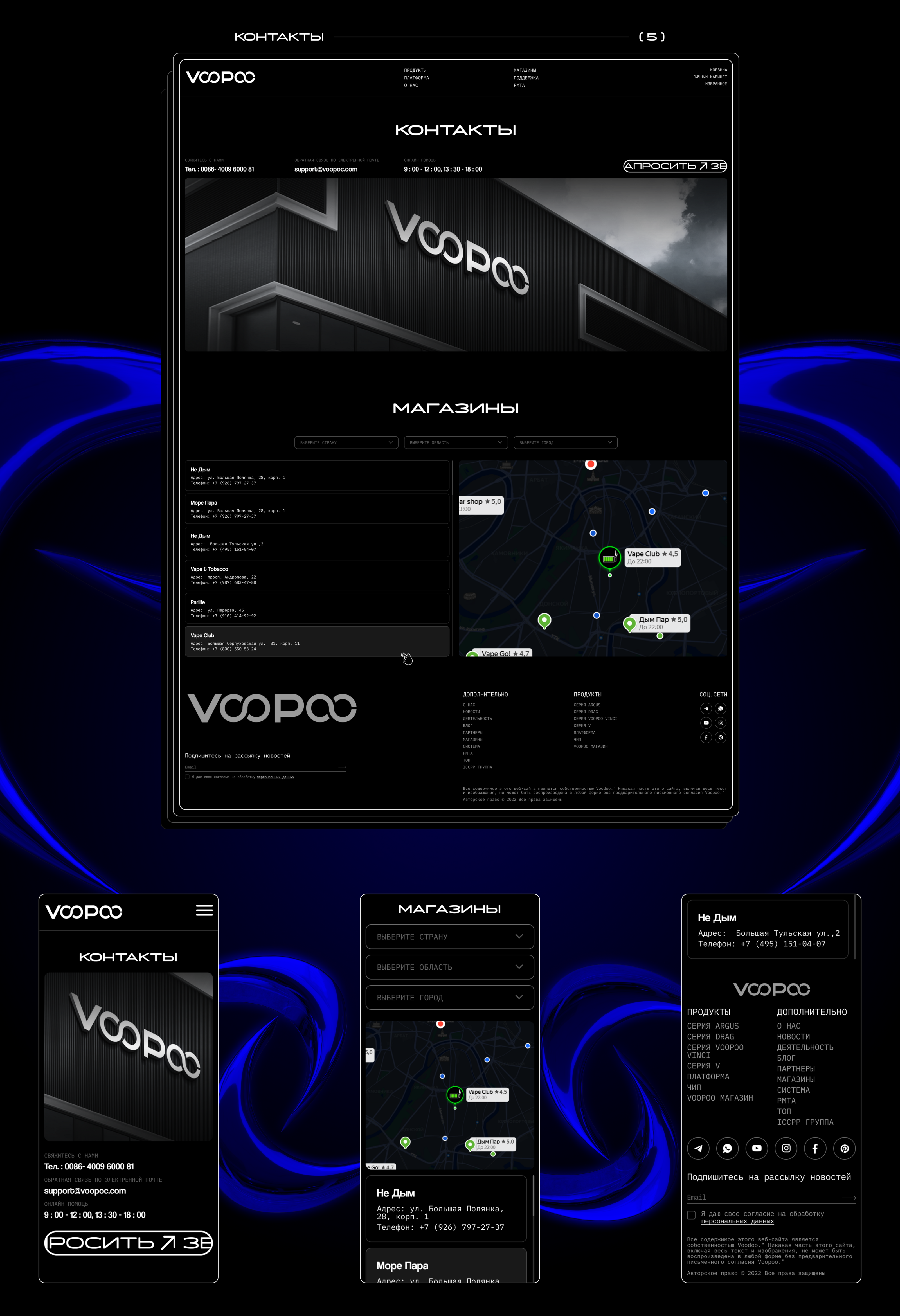 E-commerce Voopoo — Изображение №14 — Интерфейсы, Анимация на Dprofile