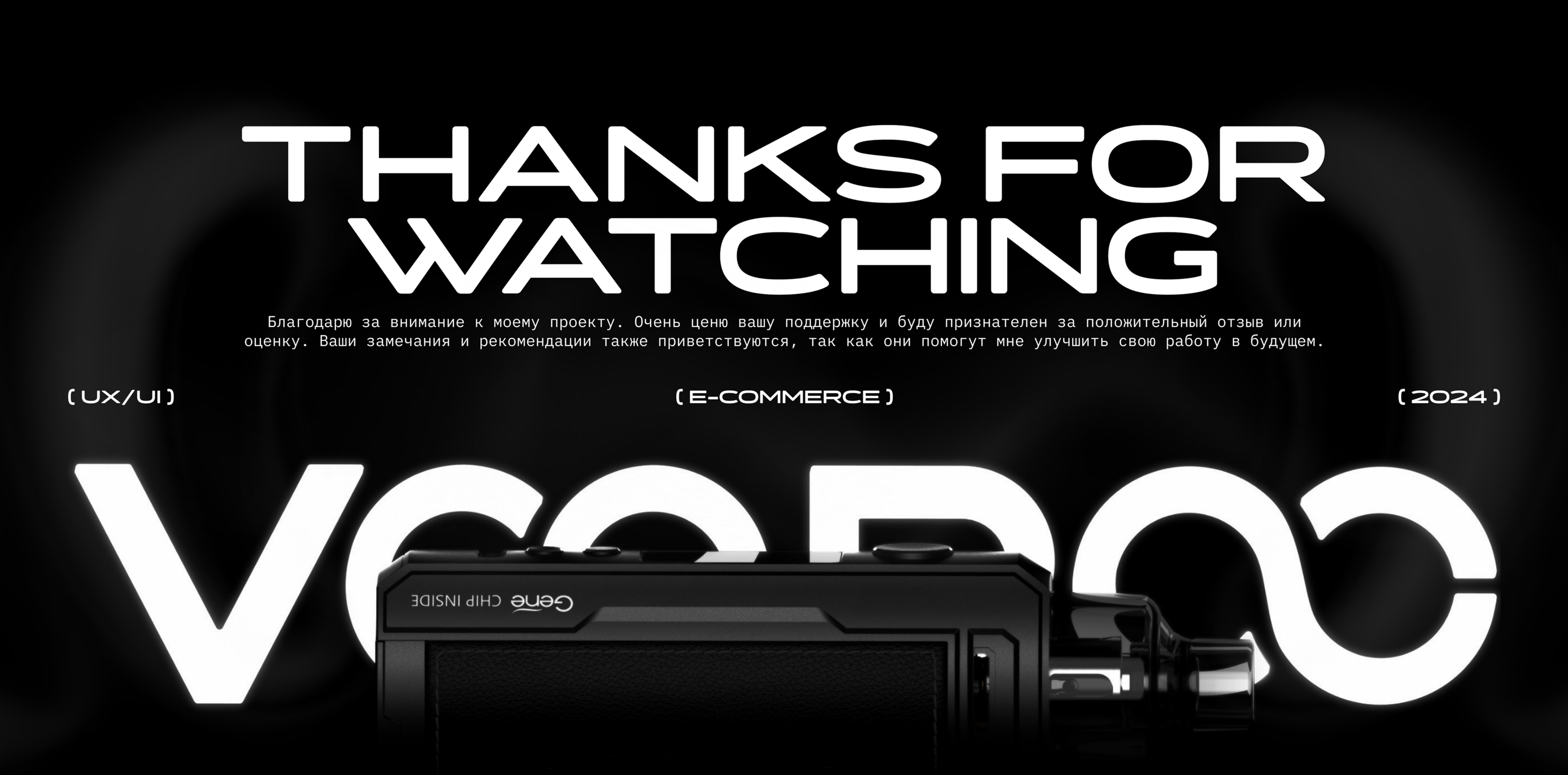 E-commerce Voopoo — Изображение №19 — Интерфейсы, Анимация на Dprofile