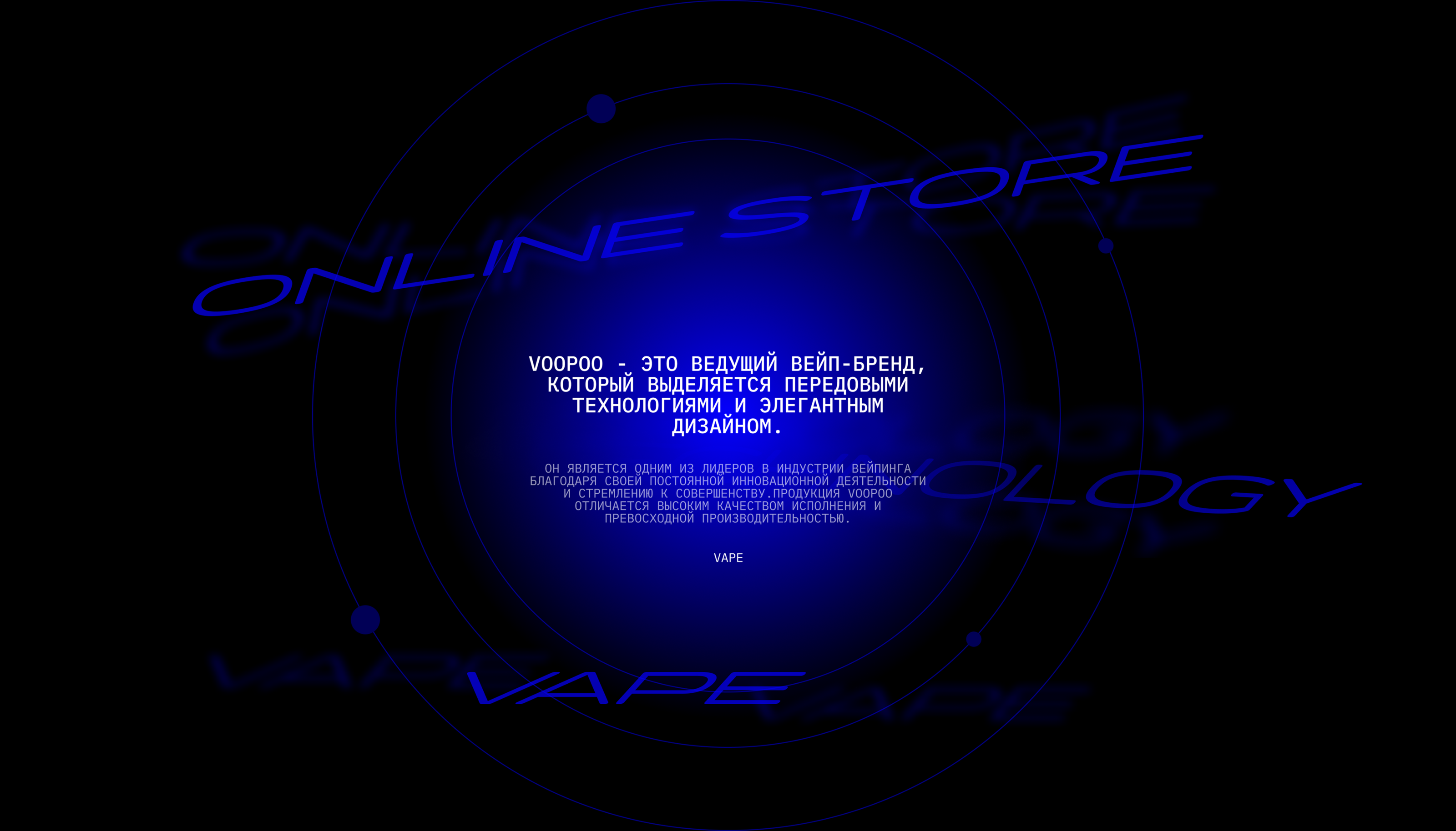 E-commerce Voopoo — Изображение №2 — Интерфейсы, Анимация на Dprofile