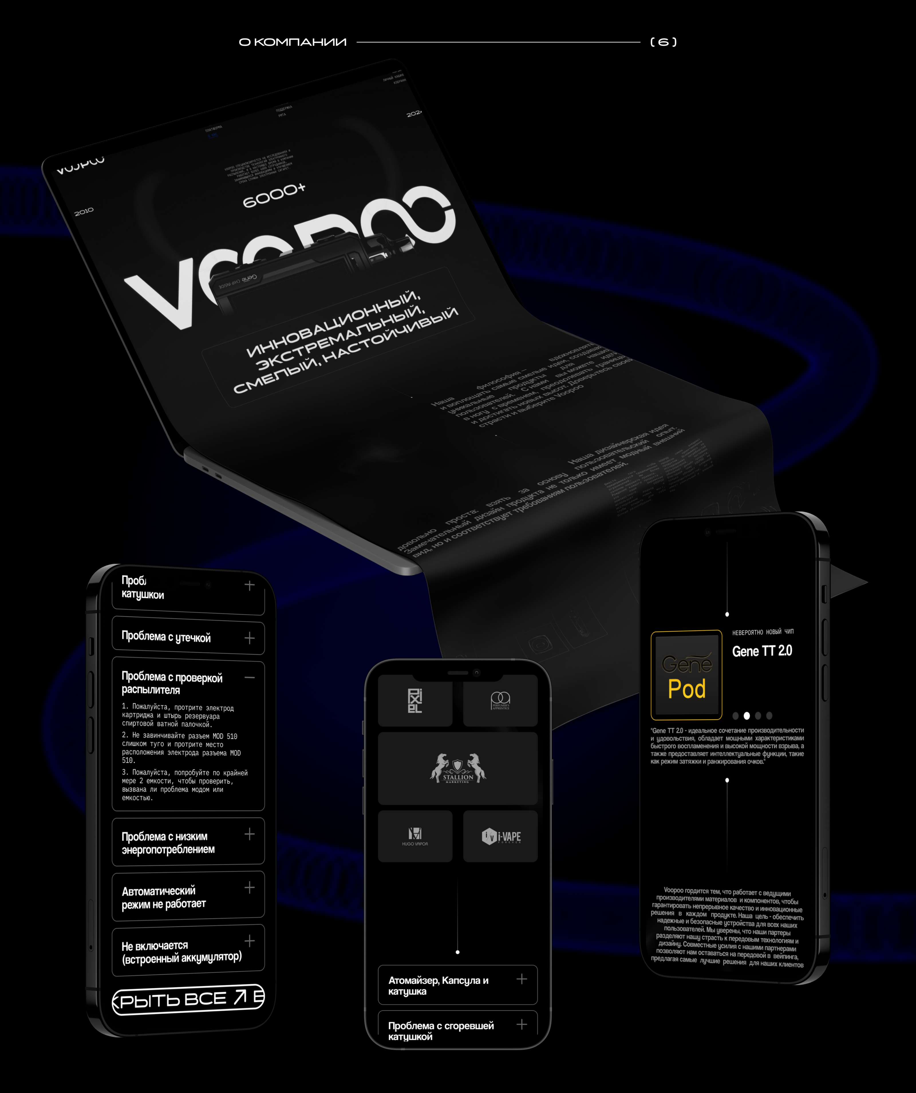 E-commerce Voopoo — Изображение №16 — Интерфейсы, Анимация на Dprofile