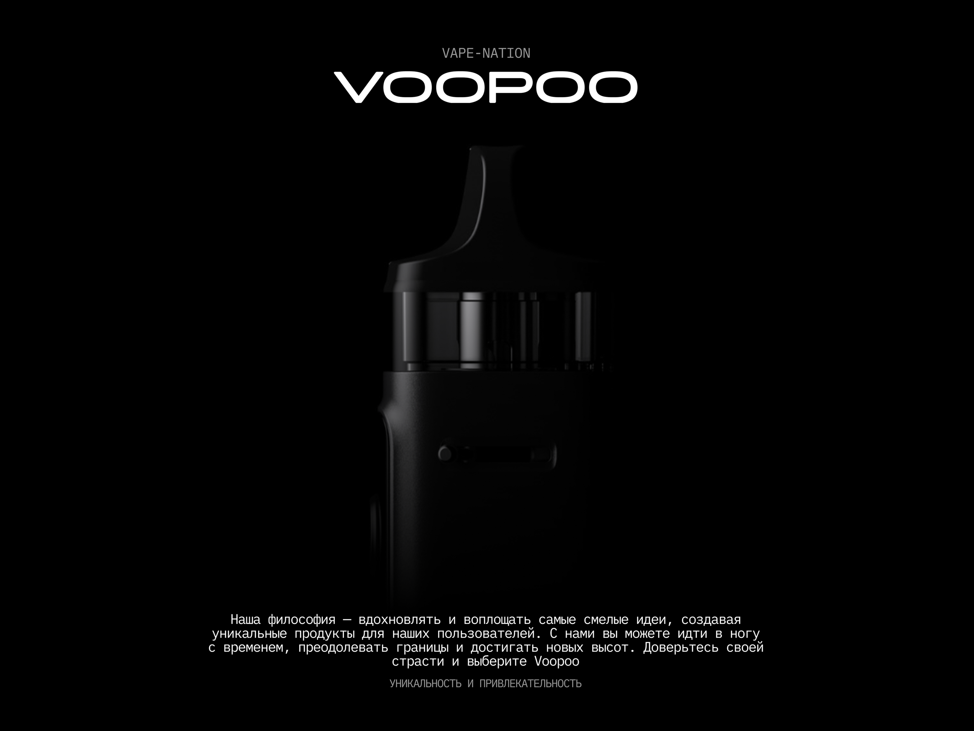E-commerce Voopoo — Изображение №15 — Интерфейсы, Анимация на Dprofile