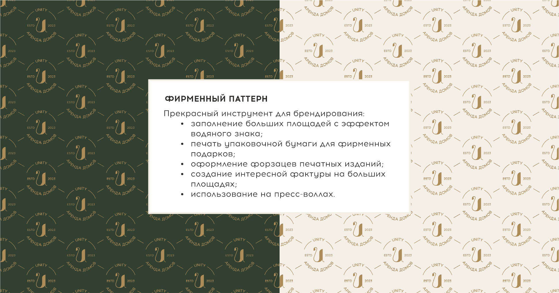 Аренда домов в деревне. Фирменный стиль — Изображение №22 — Брендинг, Графика на Dprofile