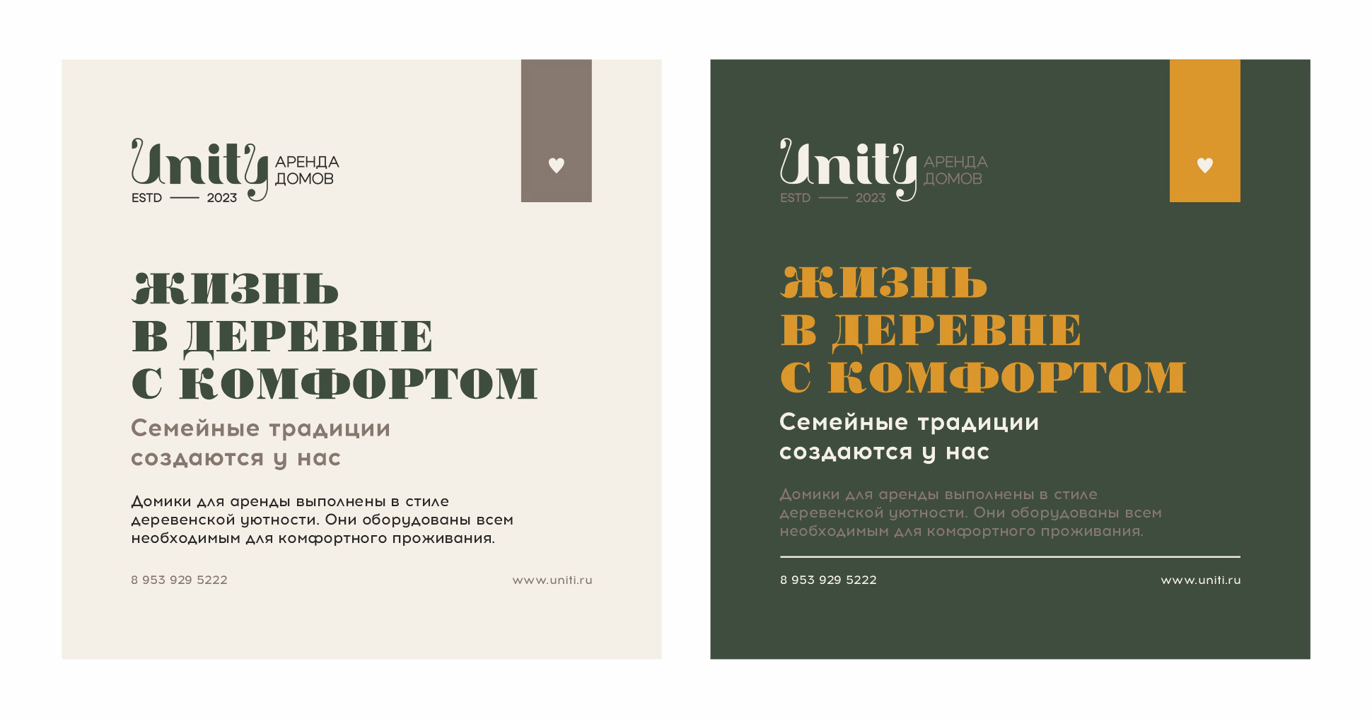 Аренда домов в деревне. Фирменный стиль — Изображение №13 — Брендинг, Графика на Dprofile