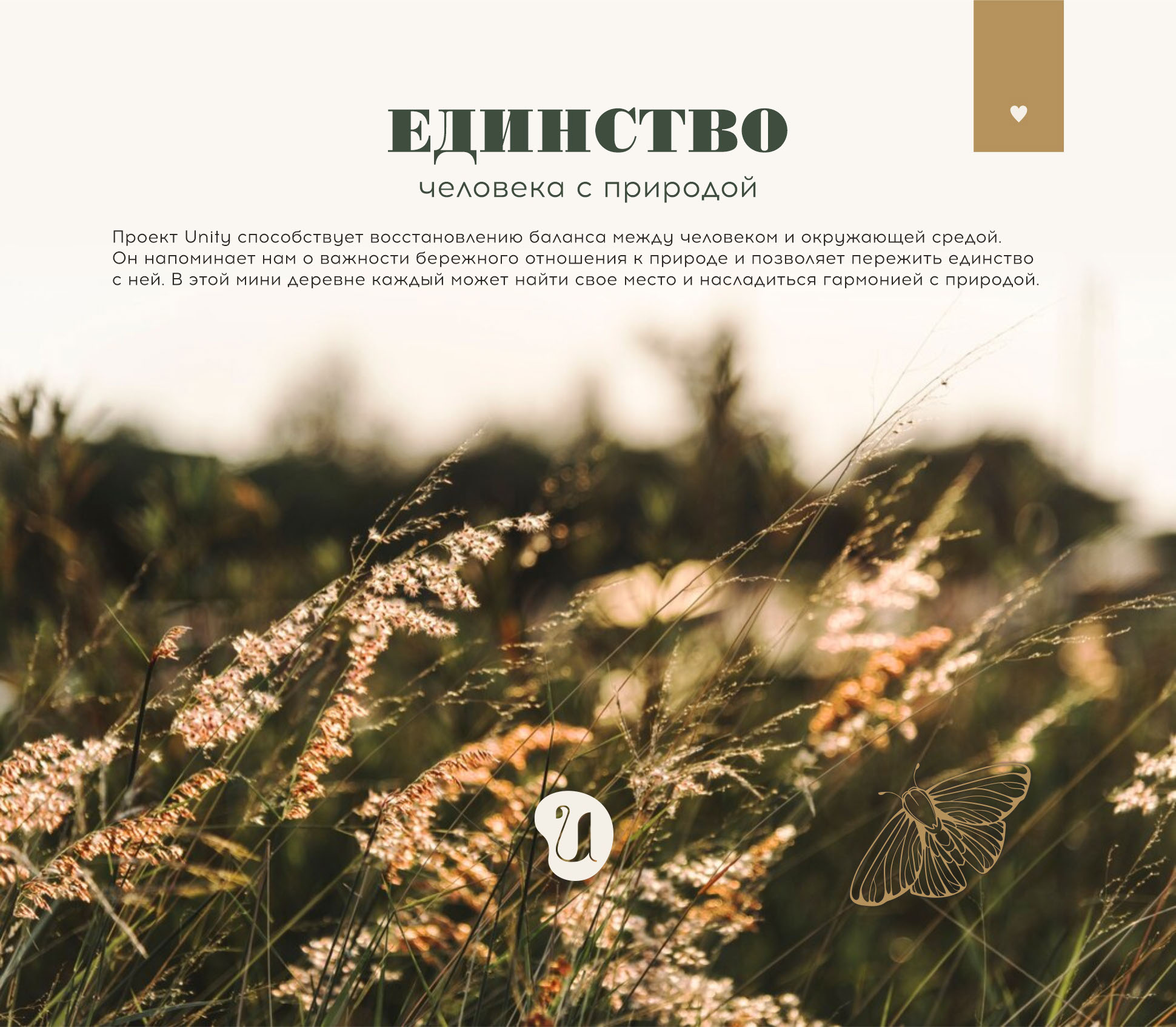 Аренда домов в деревне. Фирменный стиль — Изображение №2 — Брендинг, Графика на Dprofile