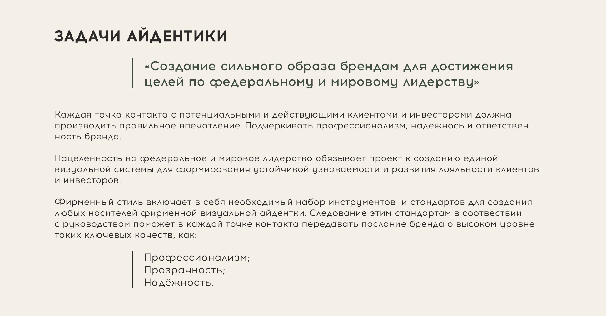 Аренда домов в деревне. Фирменный стиль — Изображение №3 — Брендинг, Графика на Dprofile