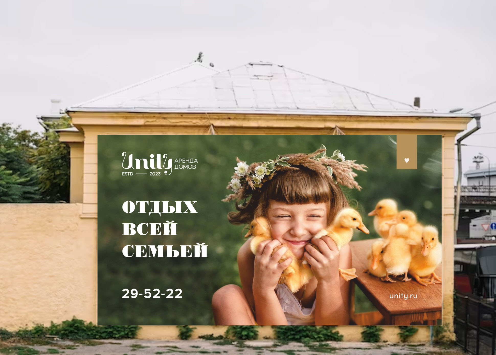 Аренда домов в деревне. Фирменный стиль — Изображение №7 — Брендинг, Графика на Dprofile