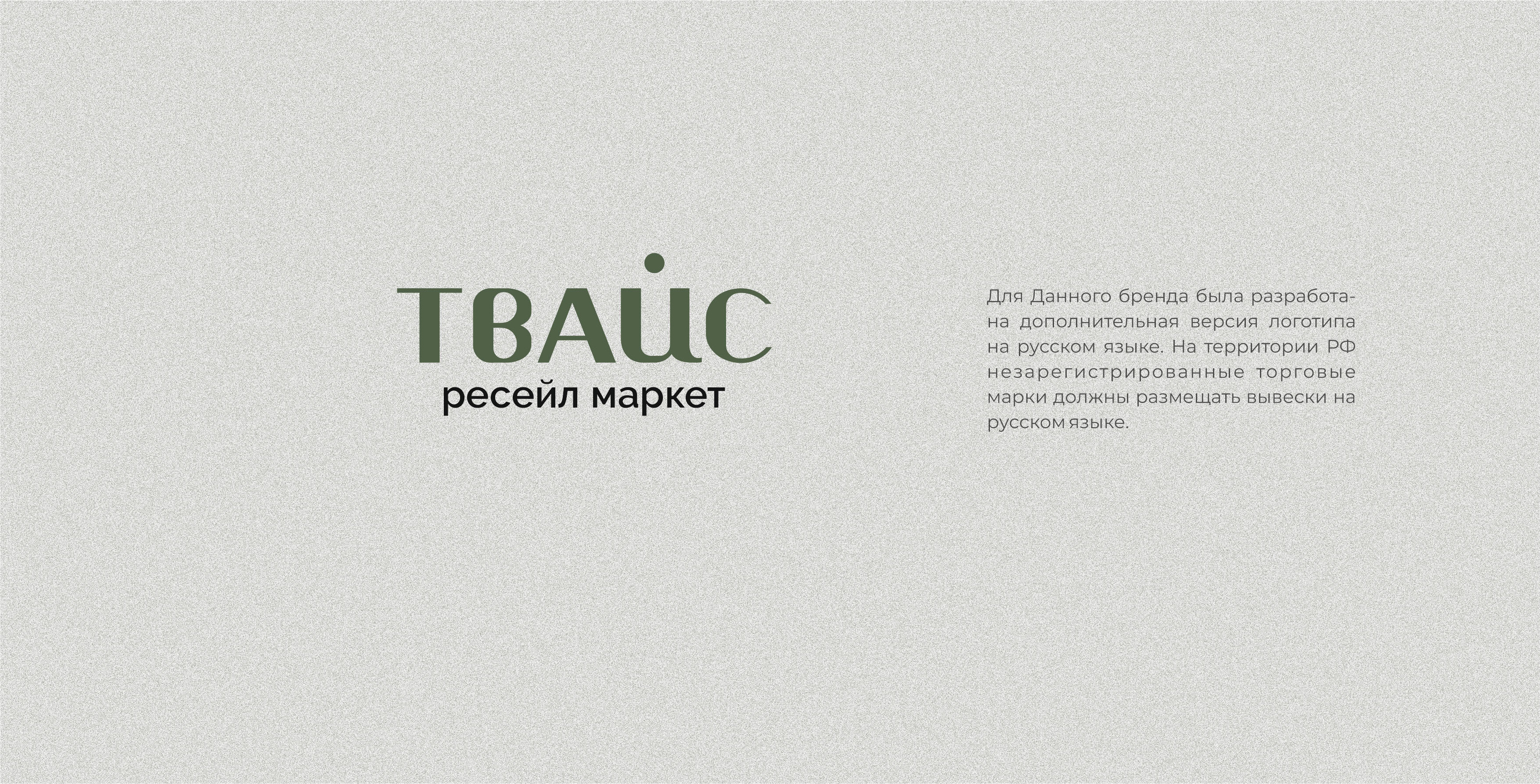 Логотип I Фирменный стиль I Перепродажа одежды — Изображение №7 — Брендинг, Графика на Dprofile