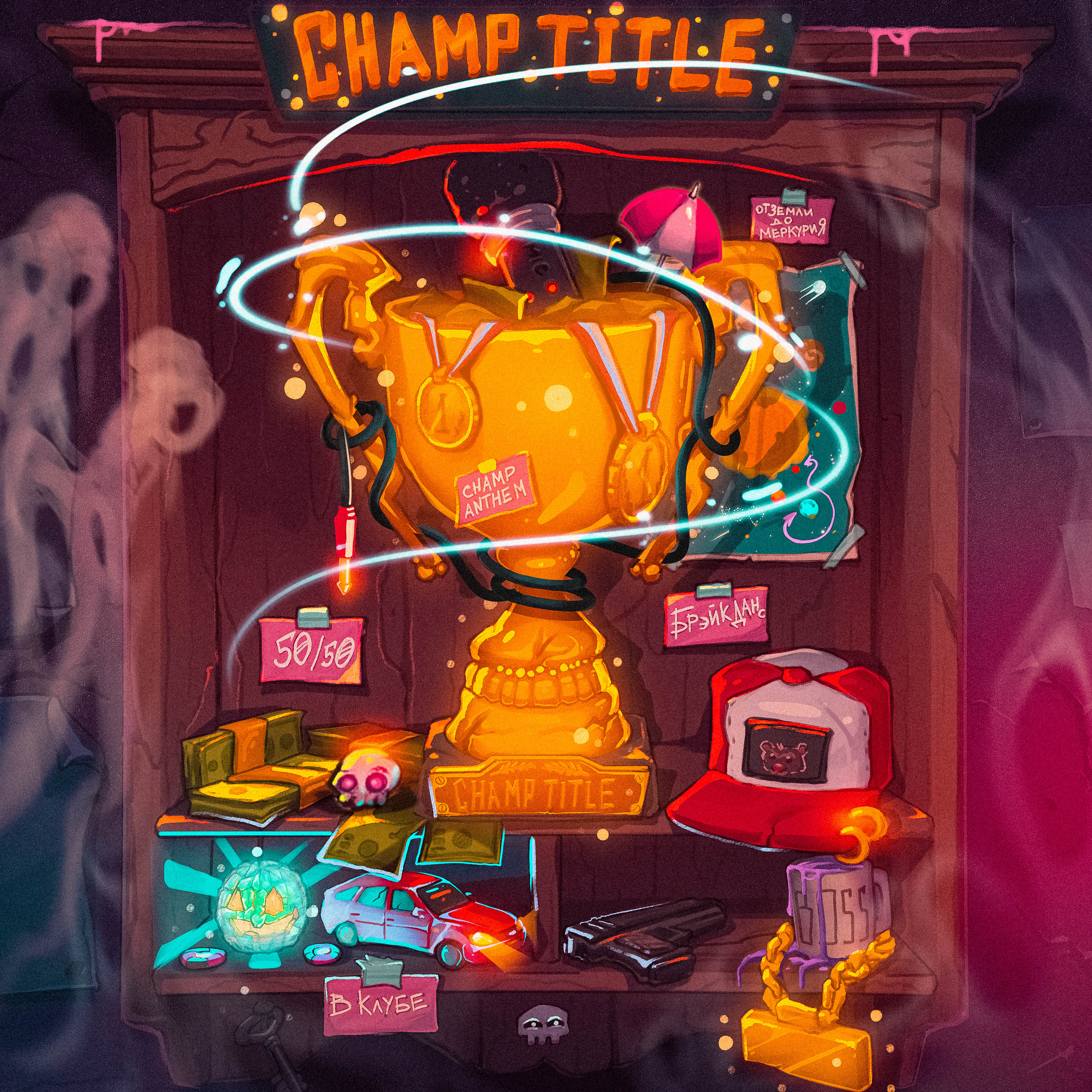 АЙТЕМ ковер для трека — Изображение №1 — Иллюстрация, Анимация на Dprofile