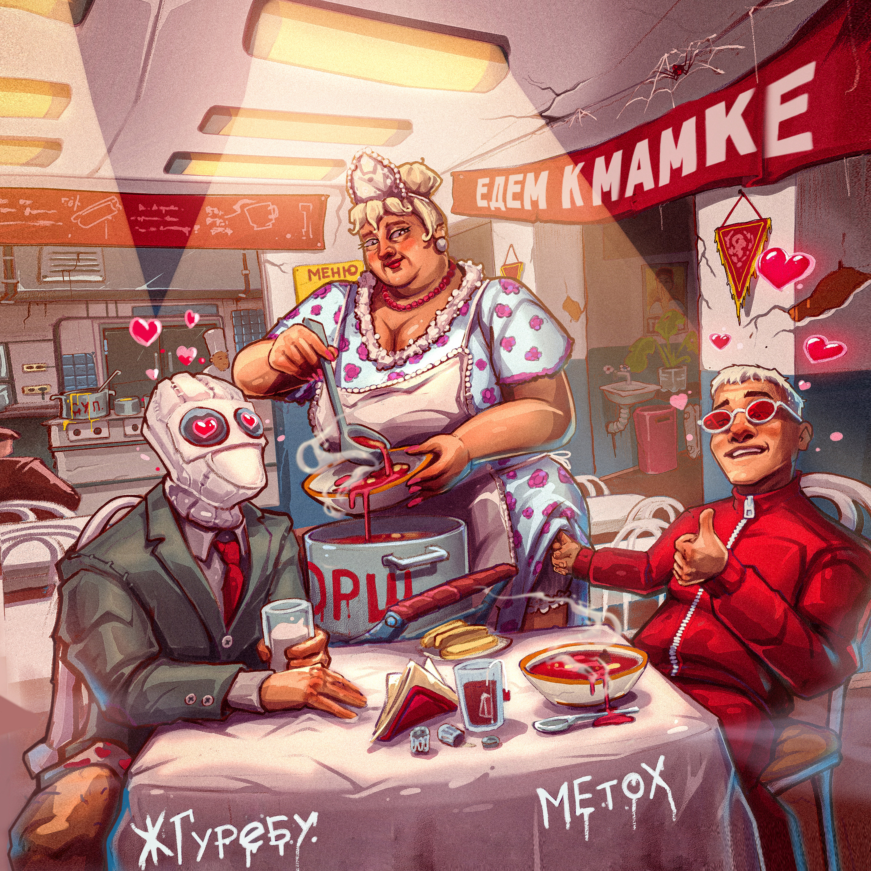 Едем к МАМКЕ — Изображение №1 — Иллюстрация, Анимация на Dprofile