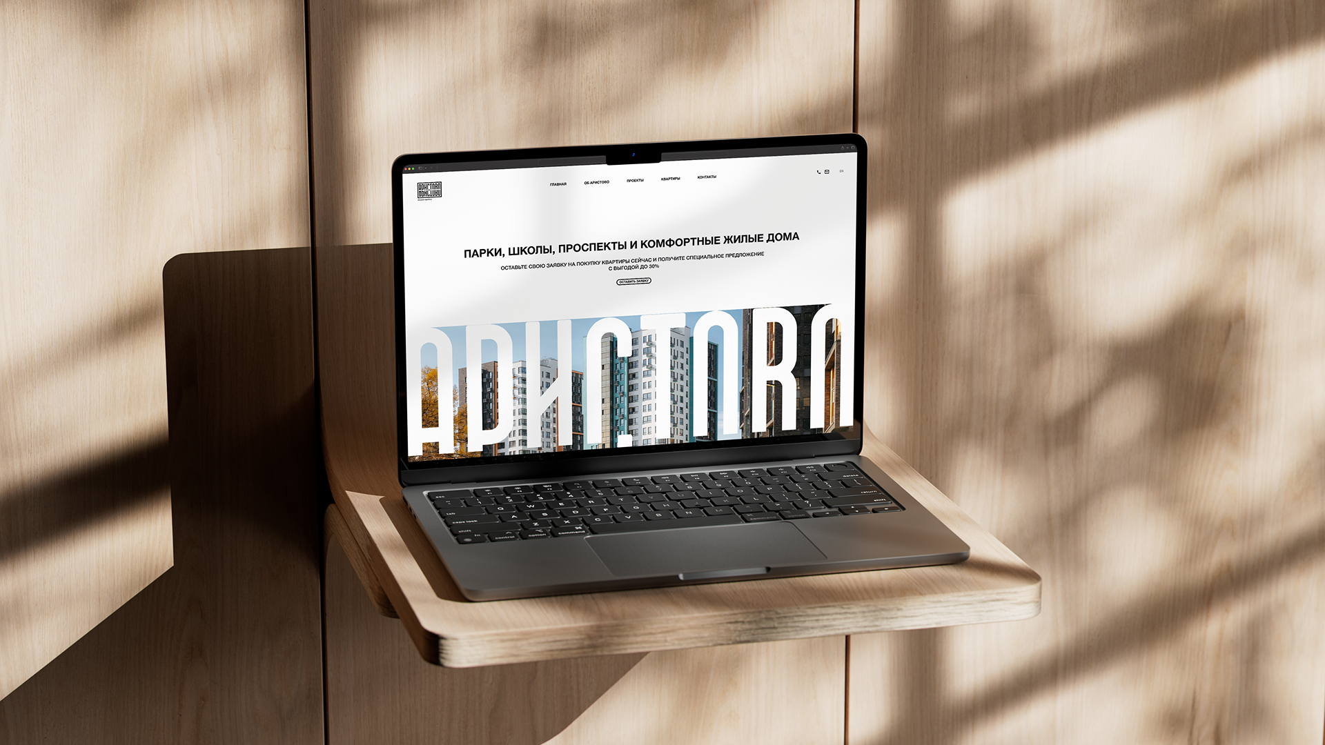 Жилой Комплекс "Аристово" — Изображение №8 — Брендинг на Dprofile