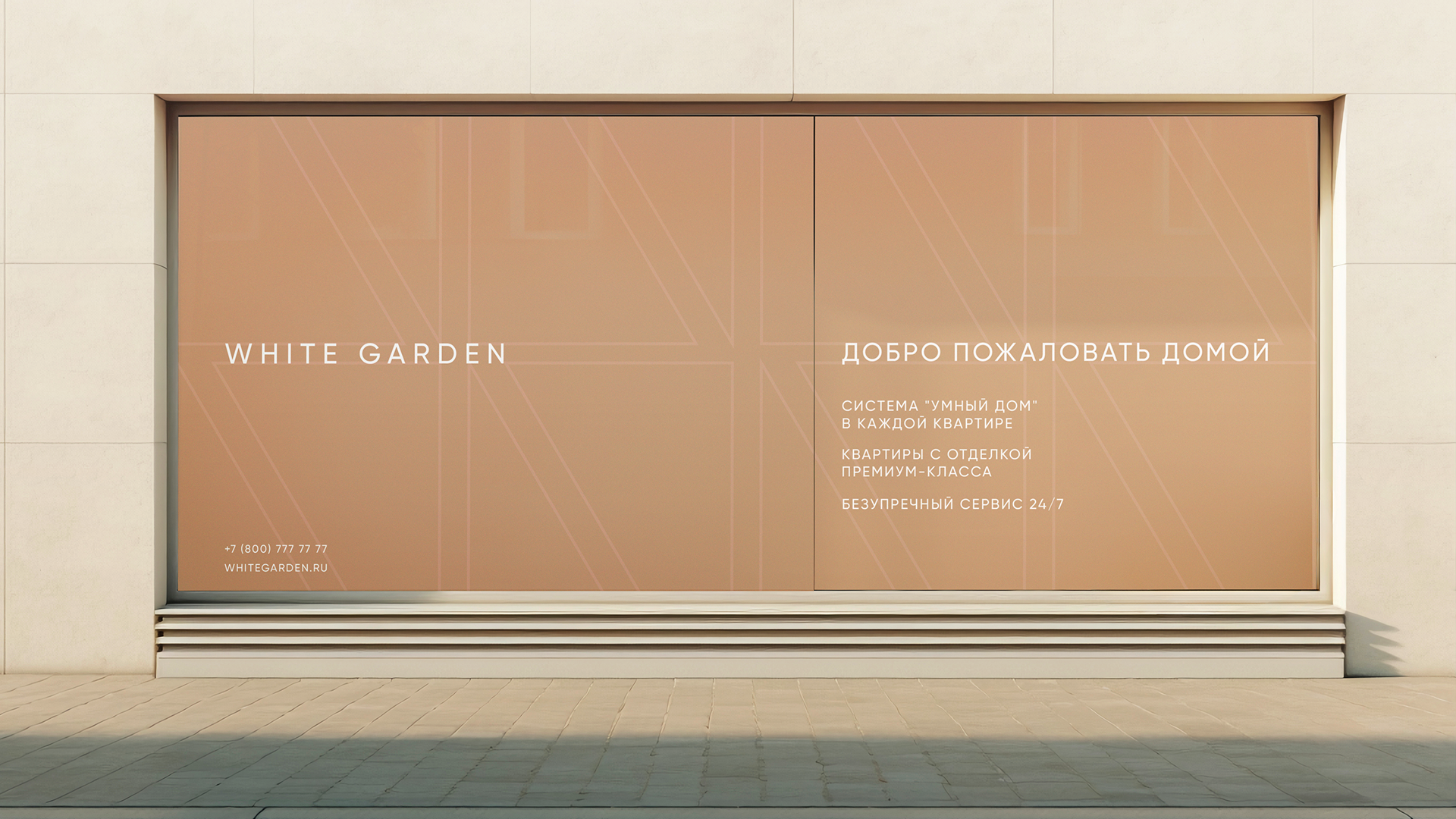 Жилой комплекс White Garden — Изображение №7 — Брендинг на Dprofile
