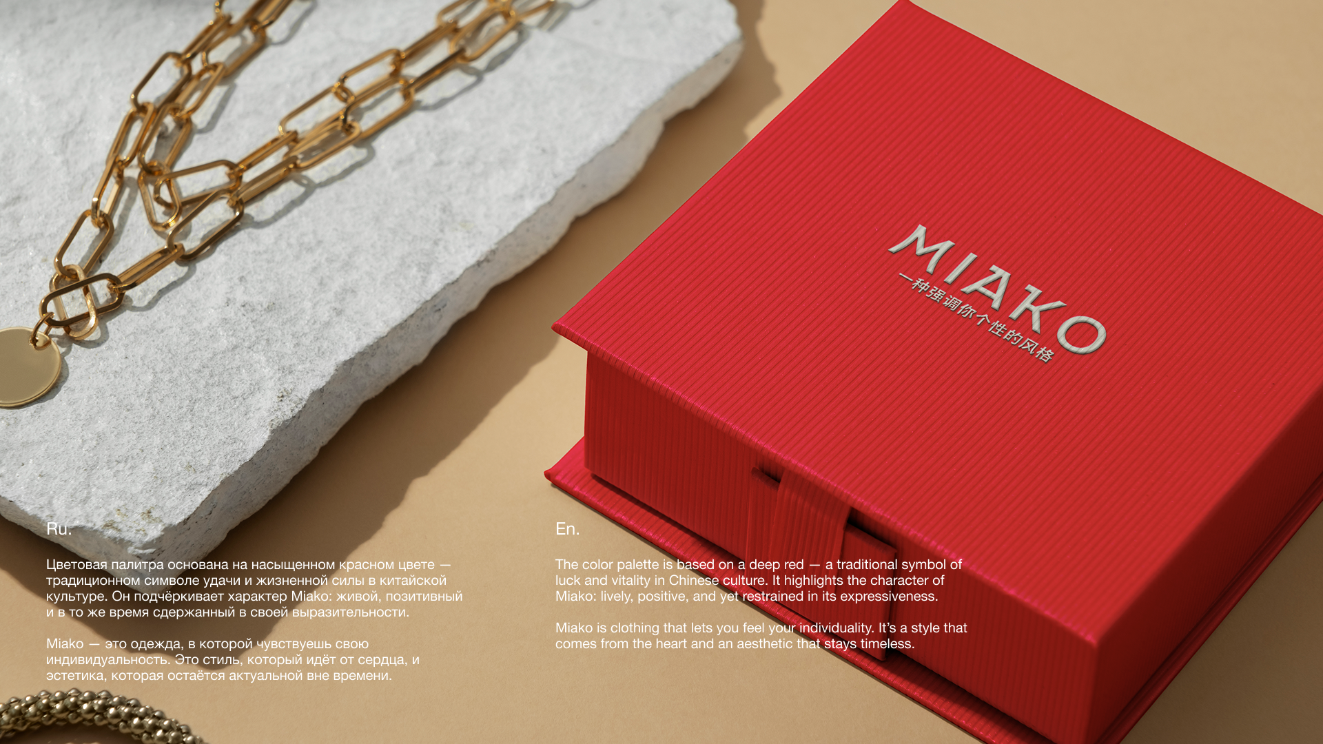 Miako — Изображение №6 — Брендинг на Dprofile