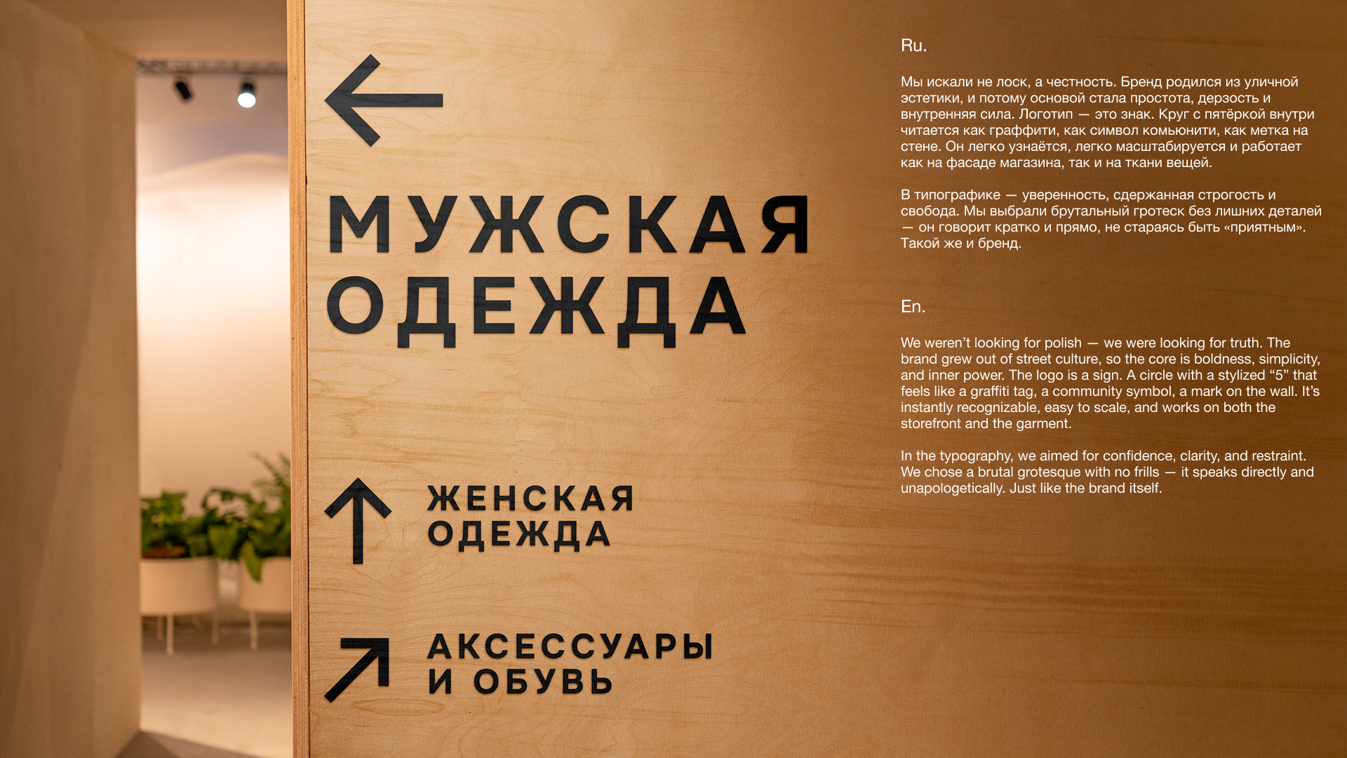 Бренд одежды Station 35 — Изображение №4 — Брендинг на Dprofile