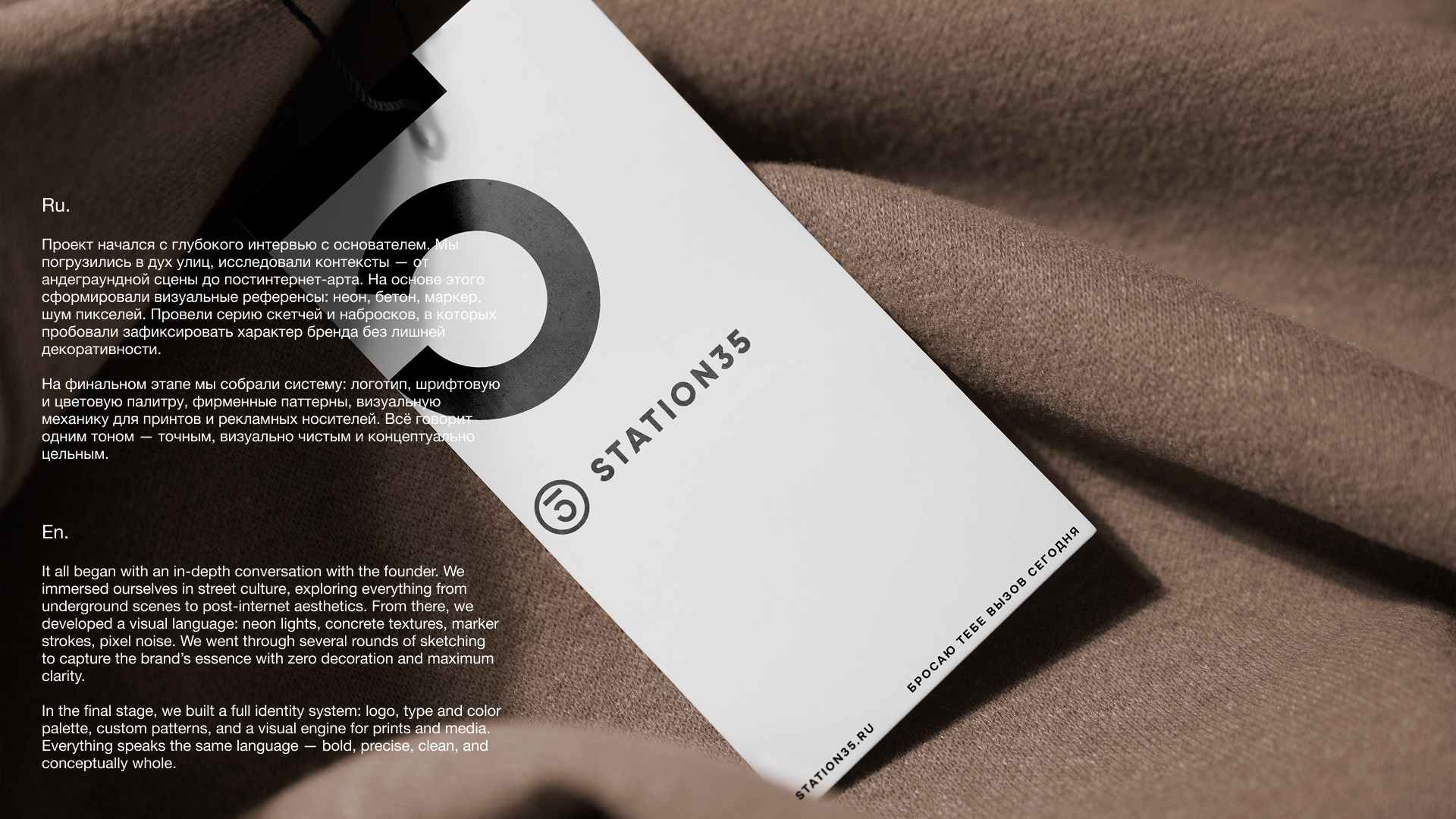 Бренд одежды Station 35 — Изображение №6 — Брендинг на Dprofile