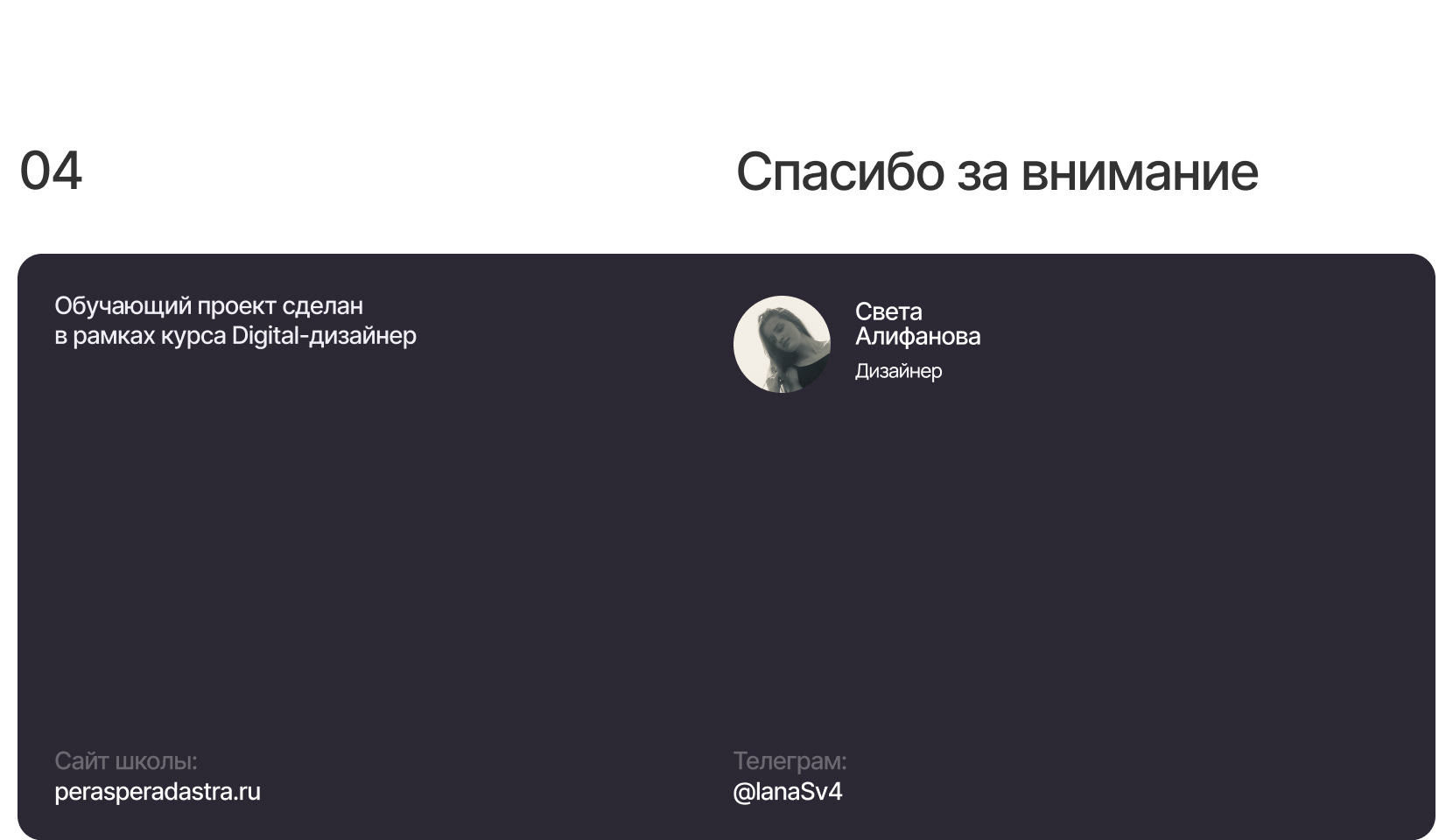 •TinyTune | 3d-product | landing page — Изображение №6 — Интерфейсы, 3D на Dprofile