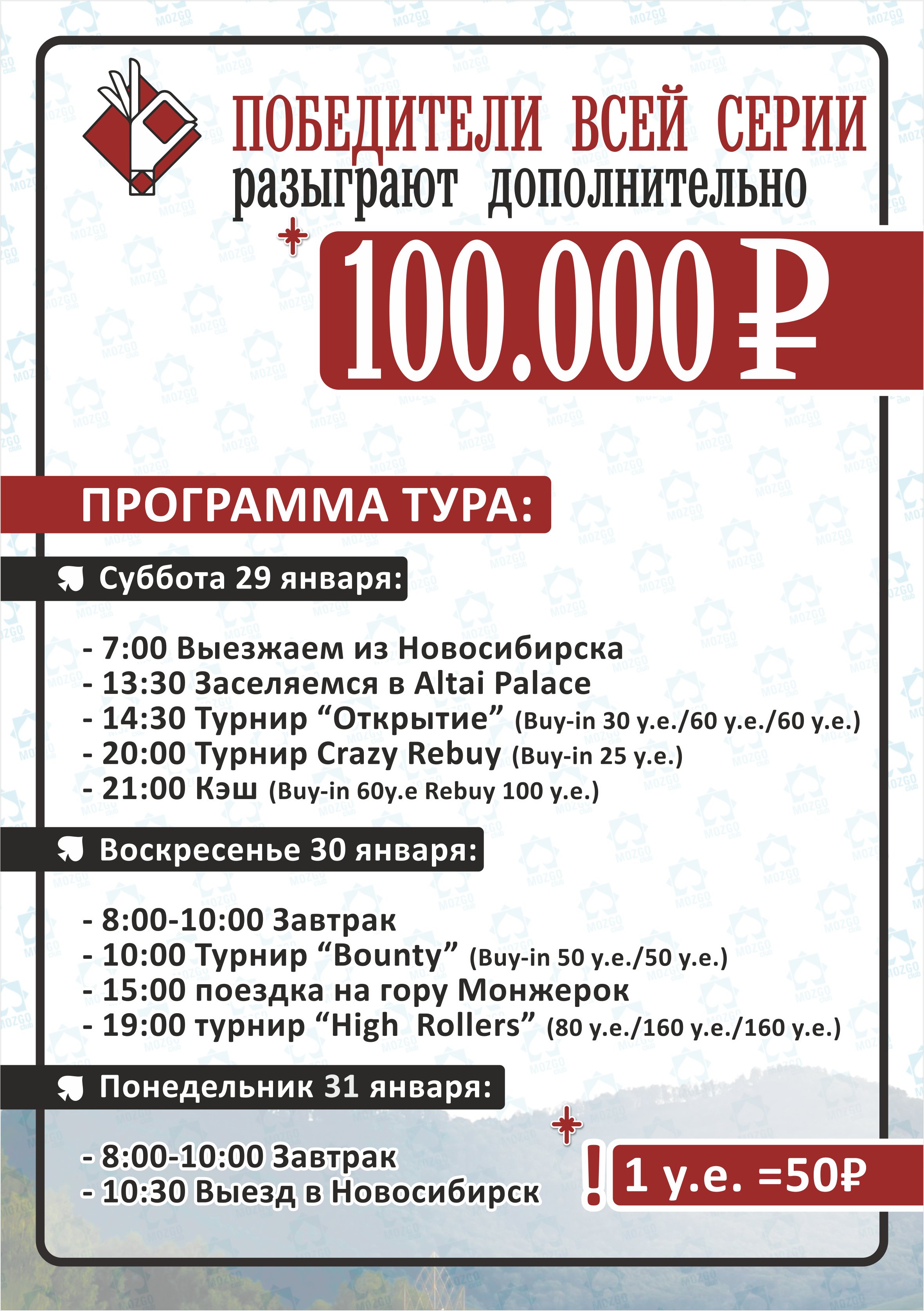 Покер-клуб "Mozgoclub" 🧠 — Изображение №57 — Брендинг на Dprofile