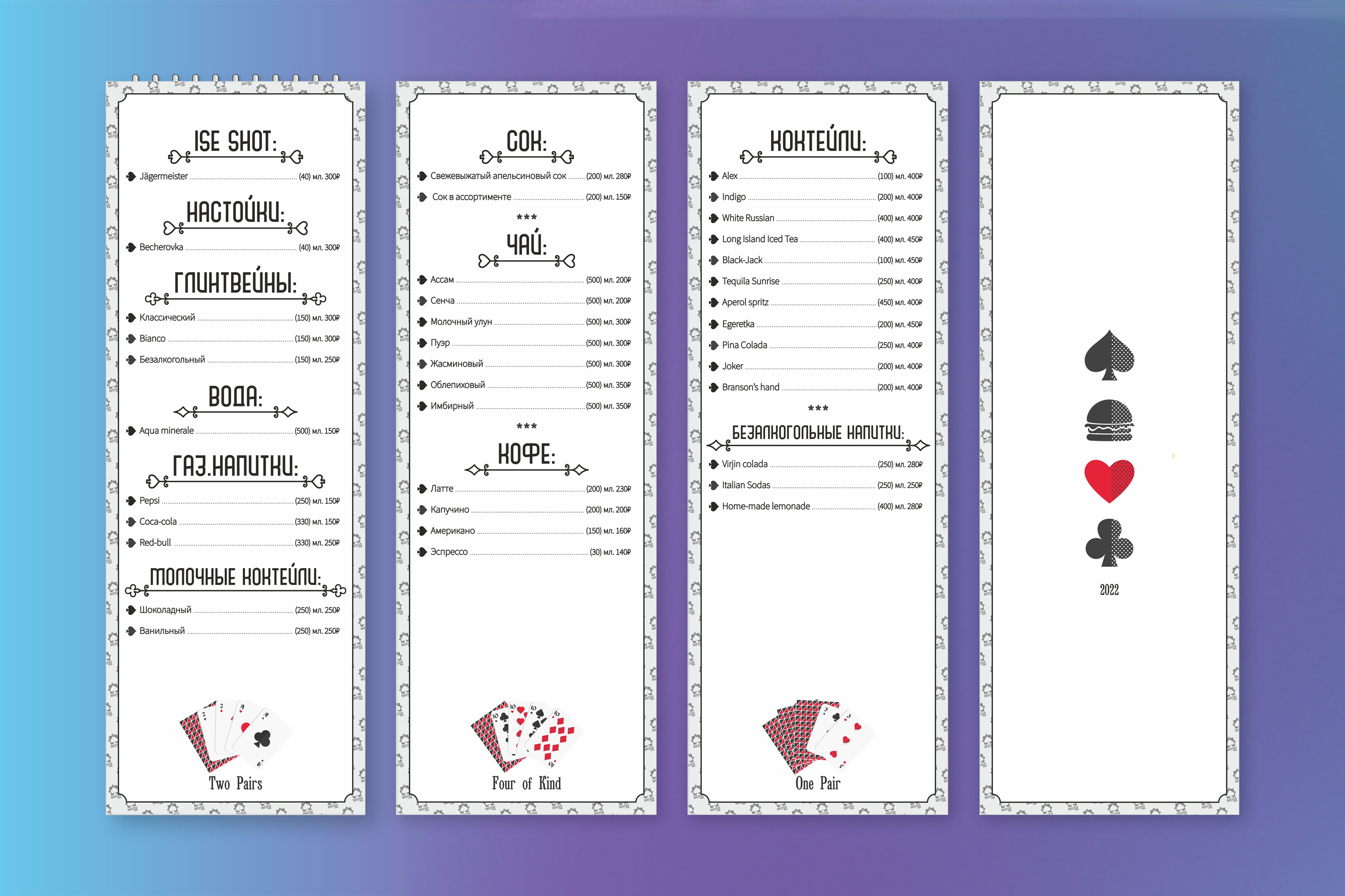 Покер-клуб "Mozgoclub" 🧠 — Изображение №65 — Брендинг на Dprofile